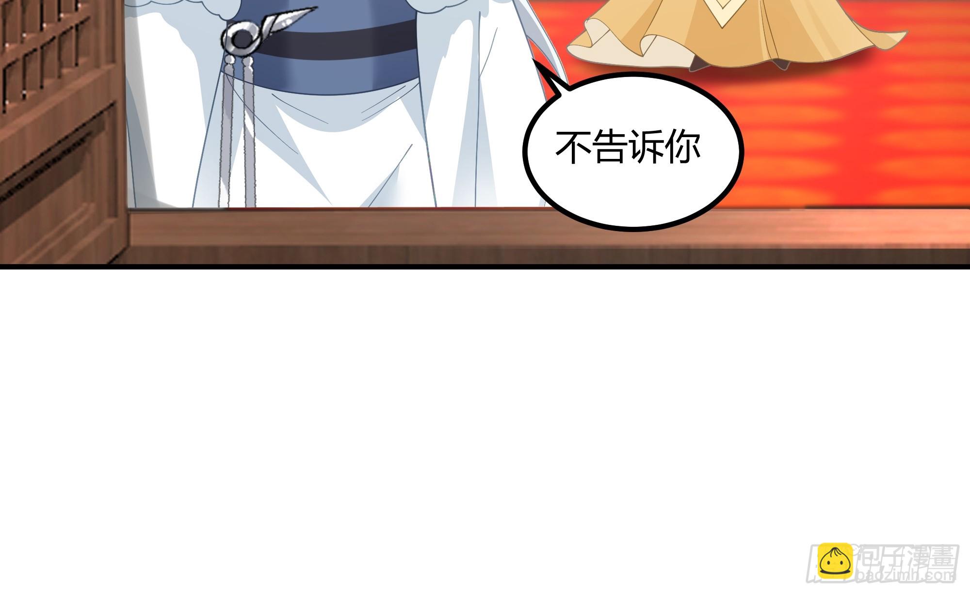 小禾辞别-第106话