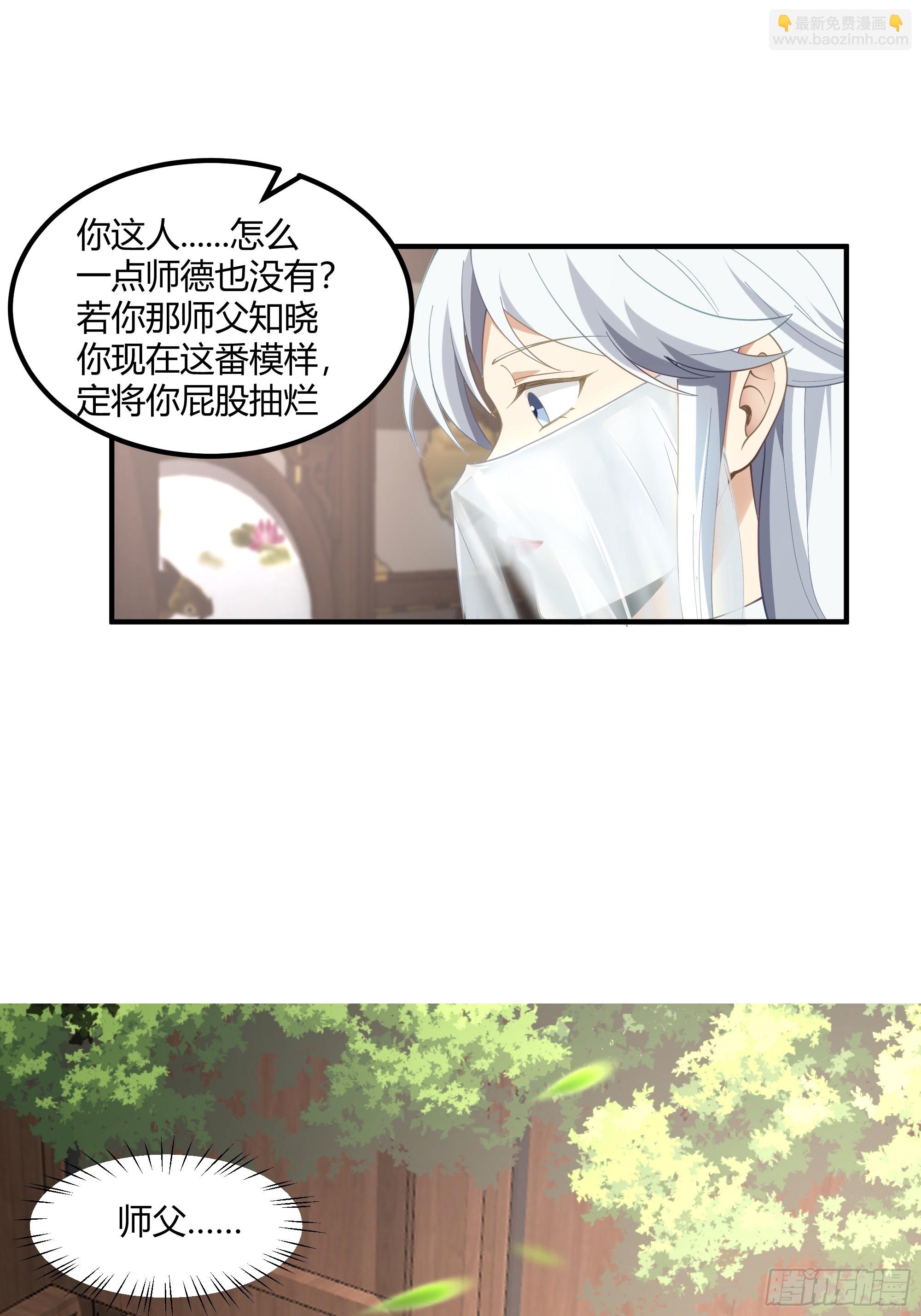 小禾辞别-第106话