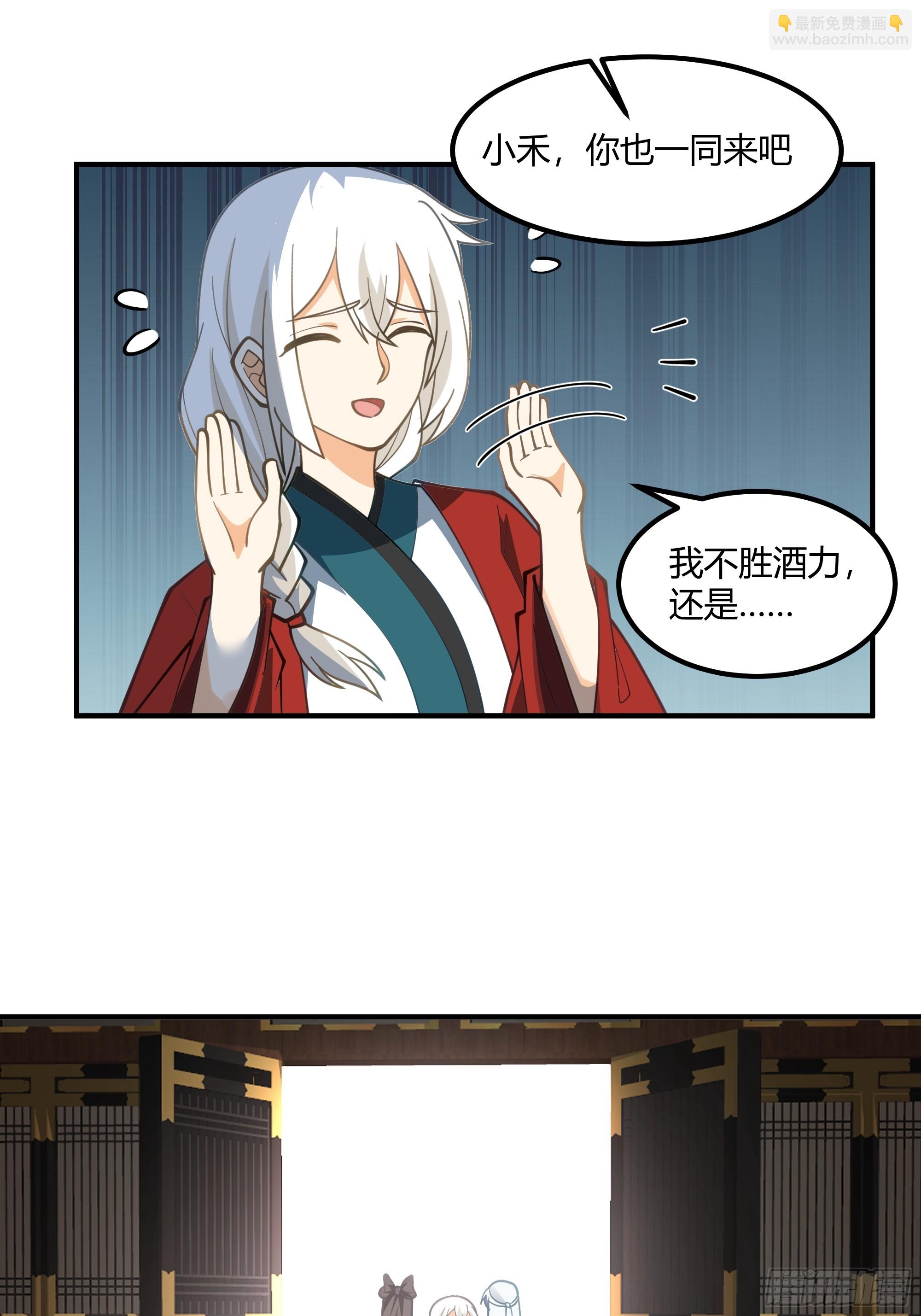 小禾辞别-第106话