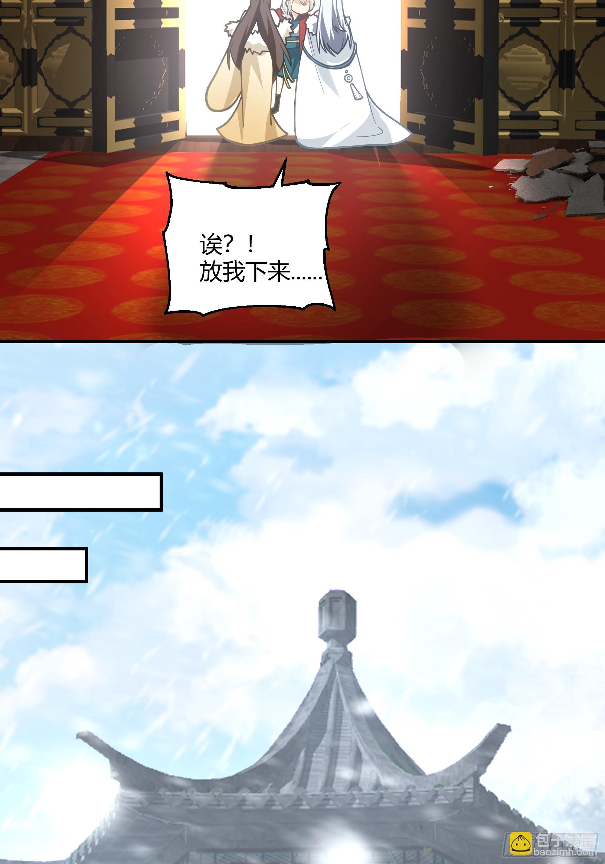 小禾辞别-第106话