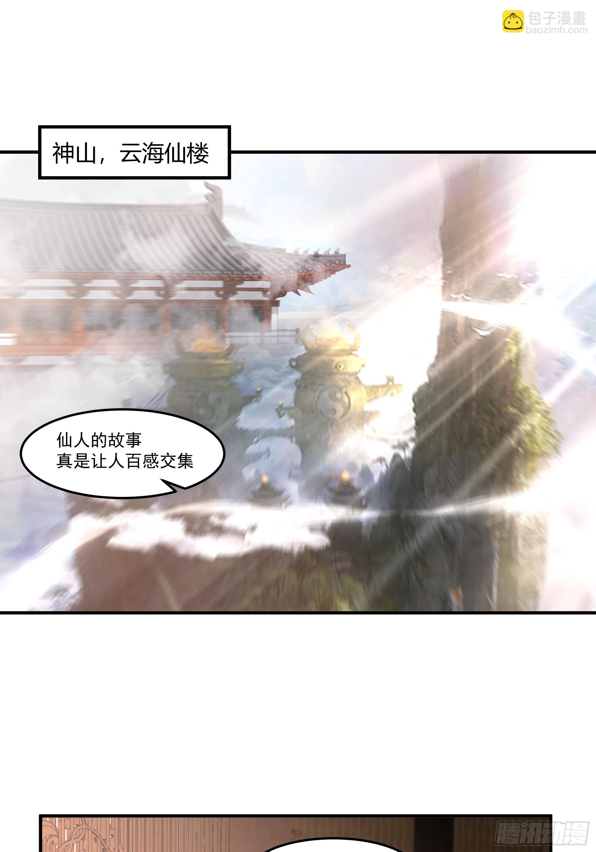 小禾辞别-第106话