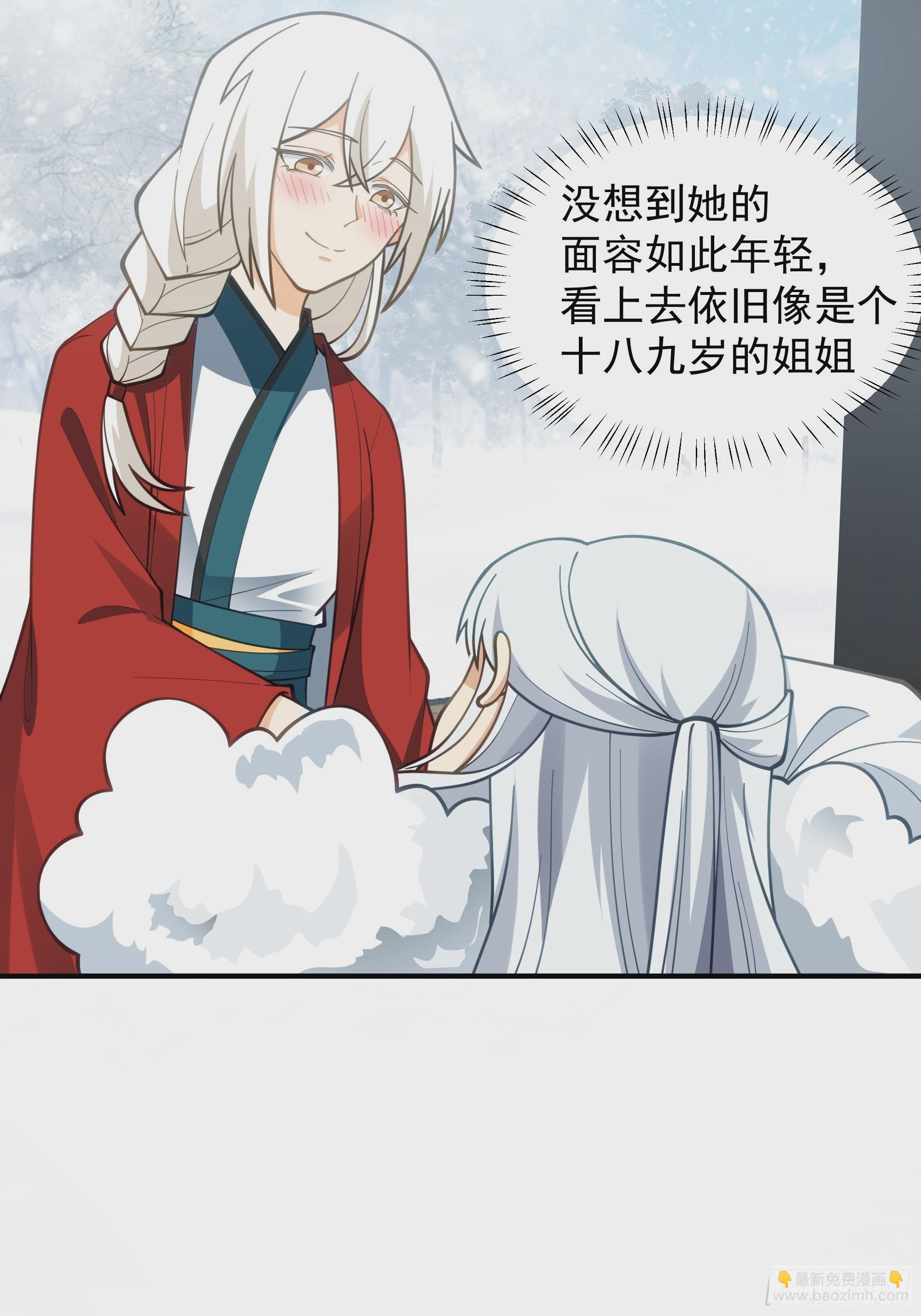 小禾辞别-第106话