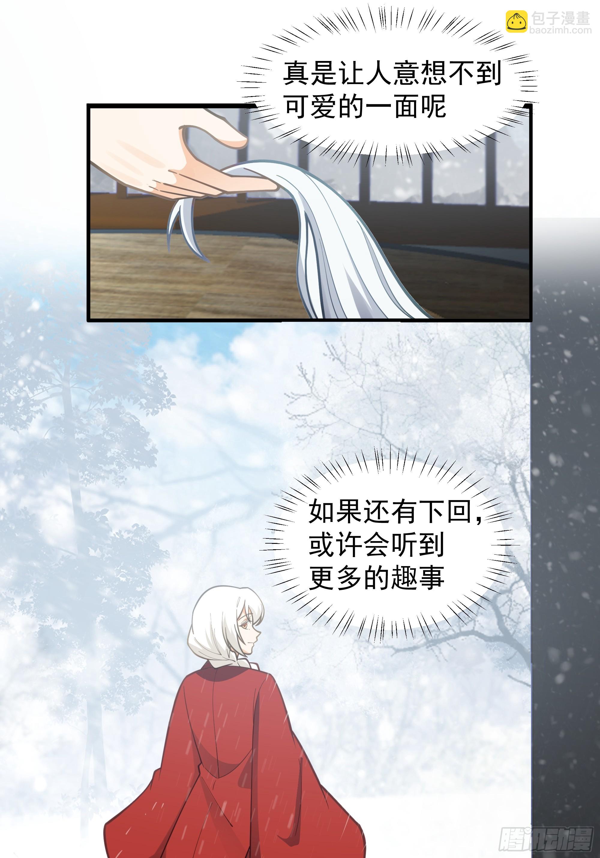 小禾辞别-第106话