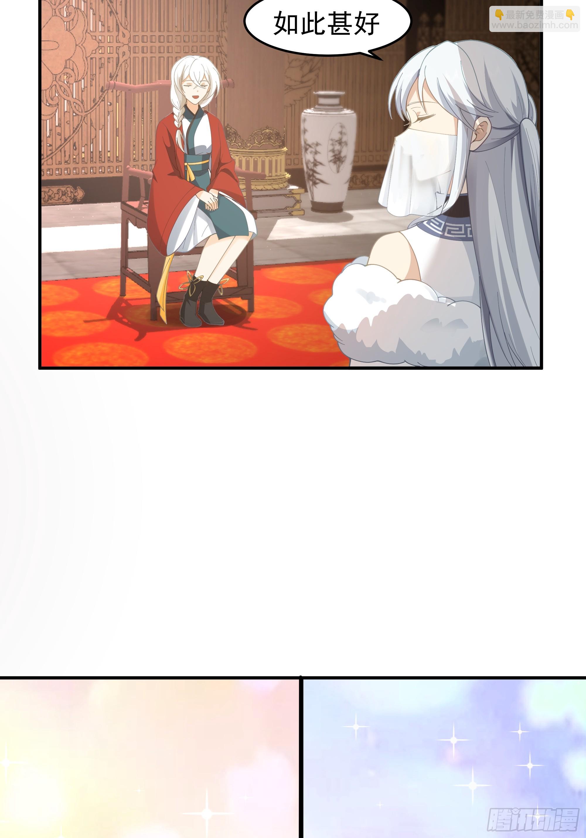 小禾辞别-第106话