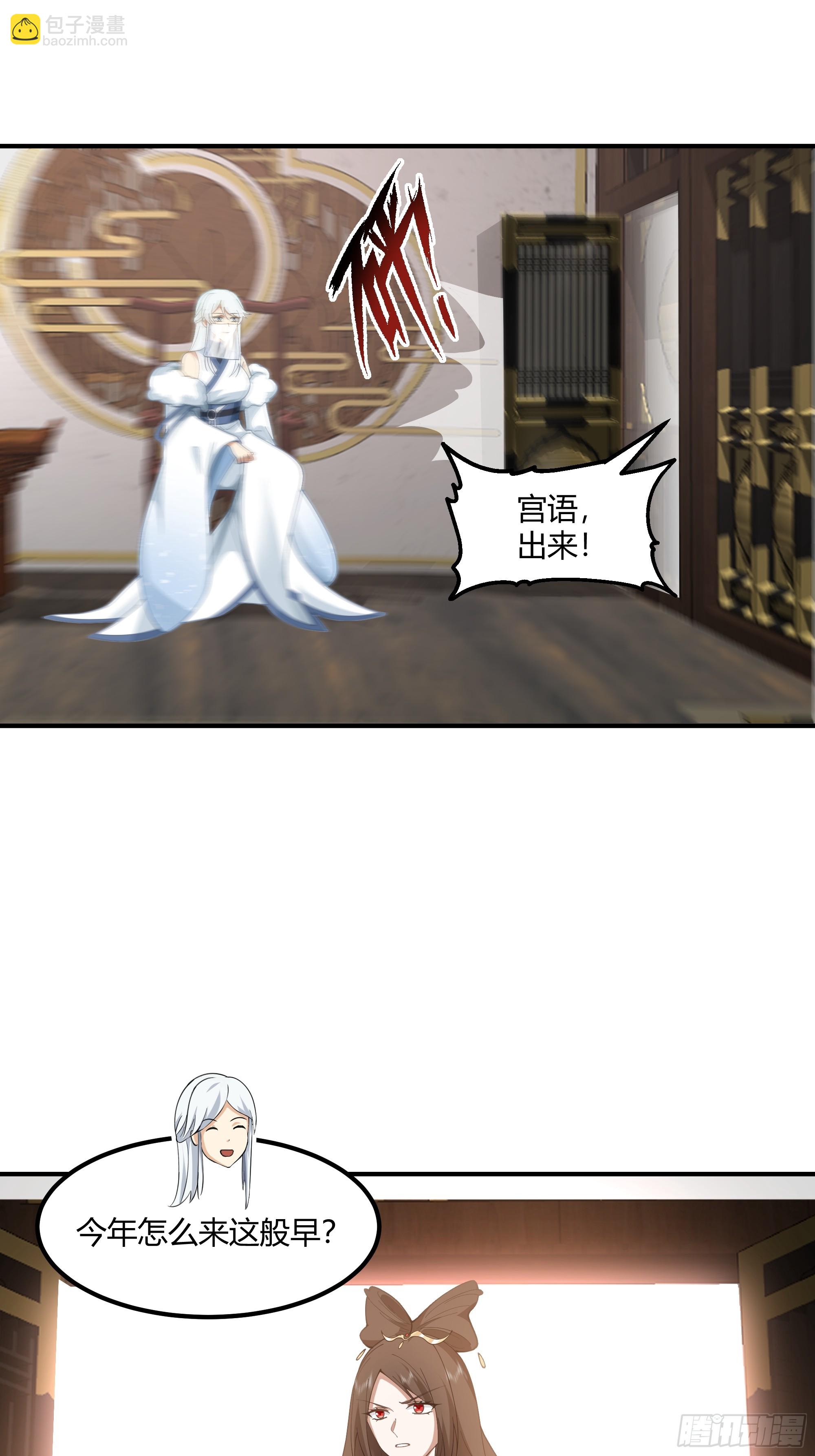 小禾辞别-第106话