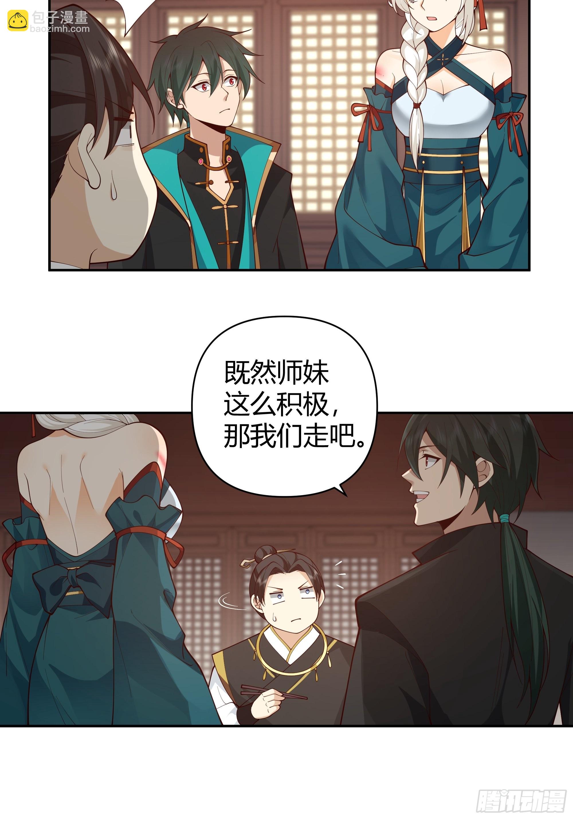 似是平静日常？-第12话