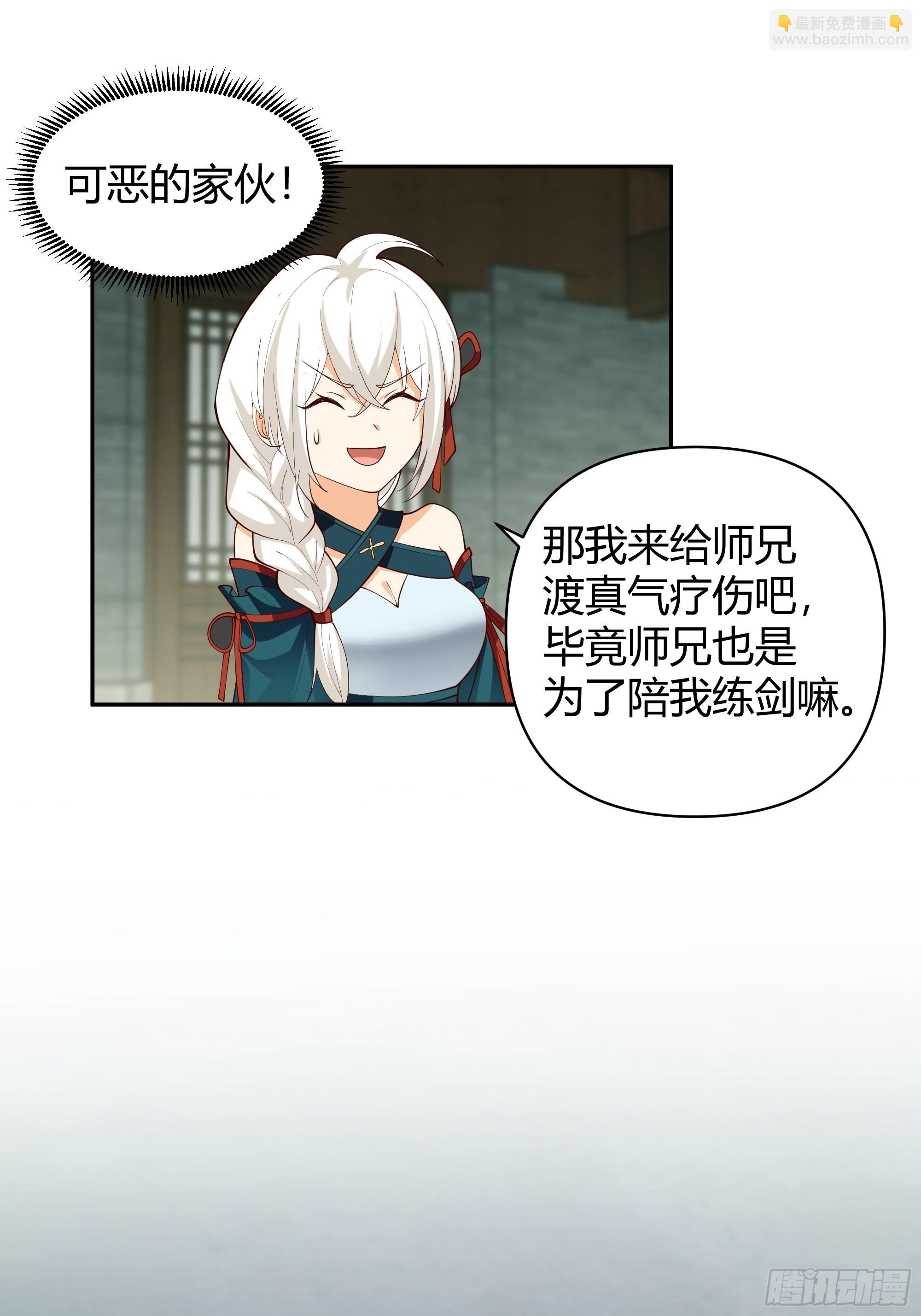 似是平静日常？-第12话