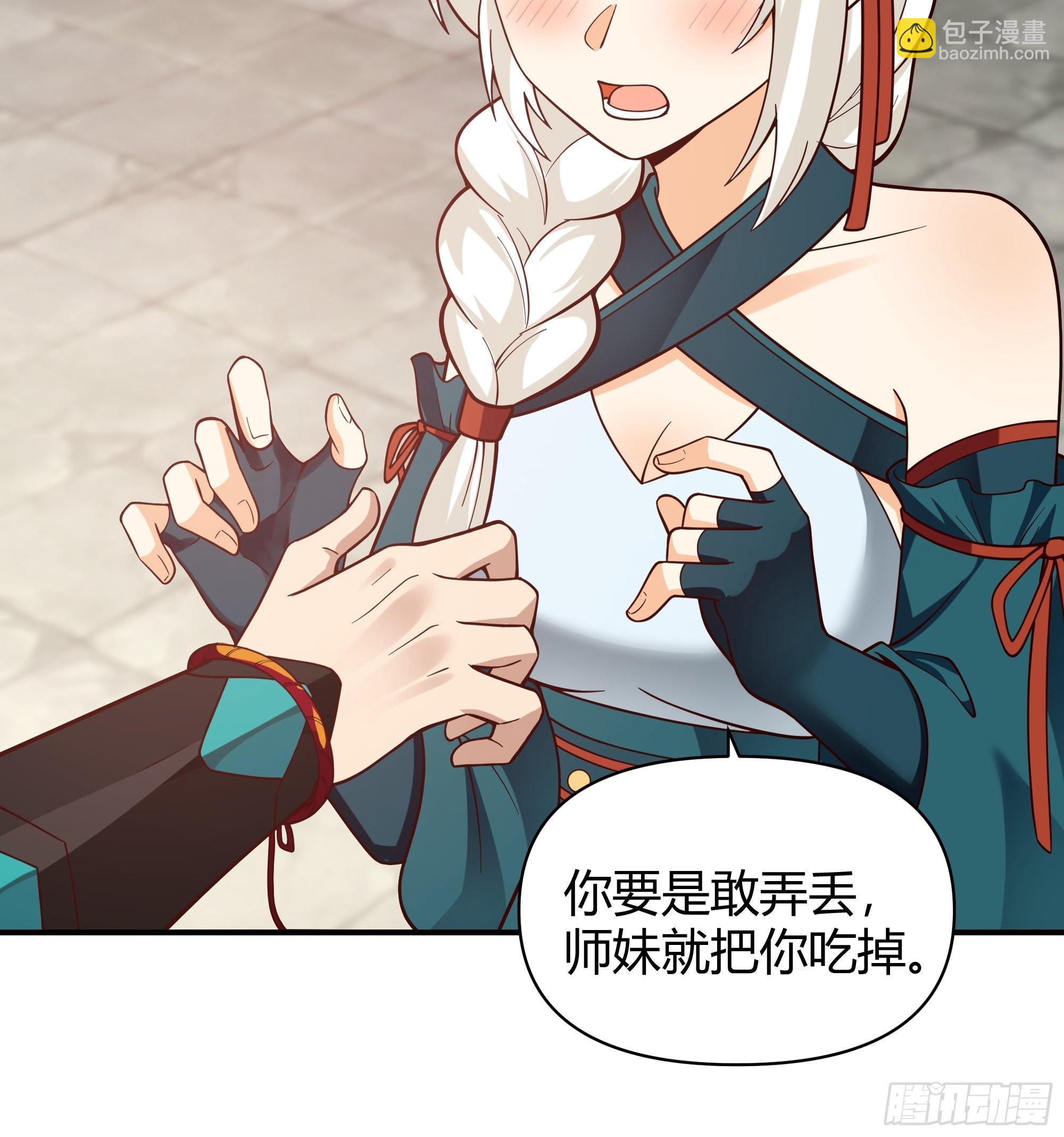 似是平静日常？-第12话