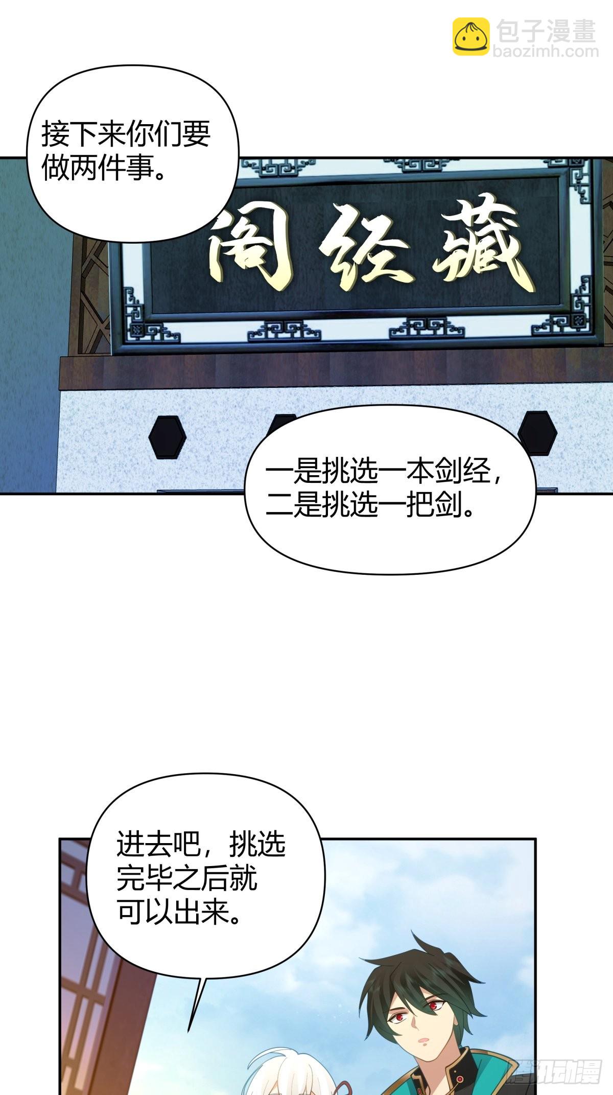 神剑再现-第14话