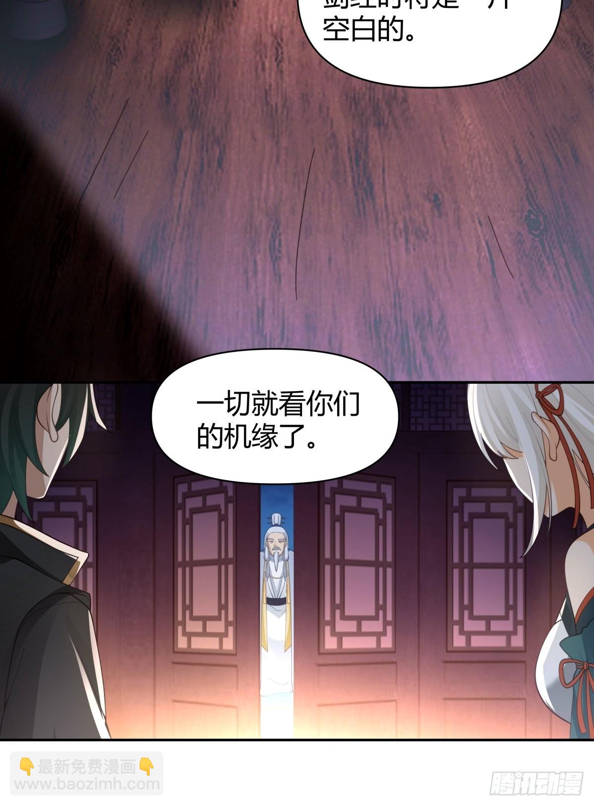 神剑再现-第14话