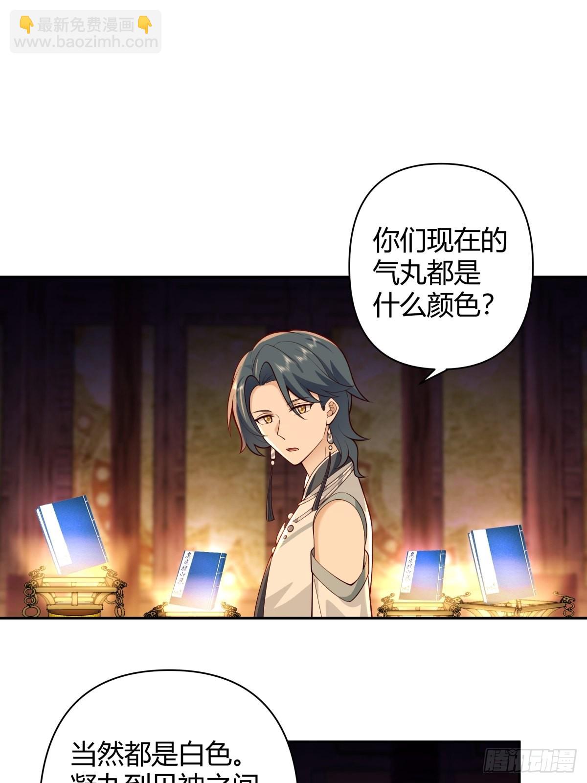 神剑再现-第14话