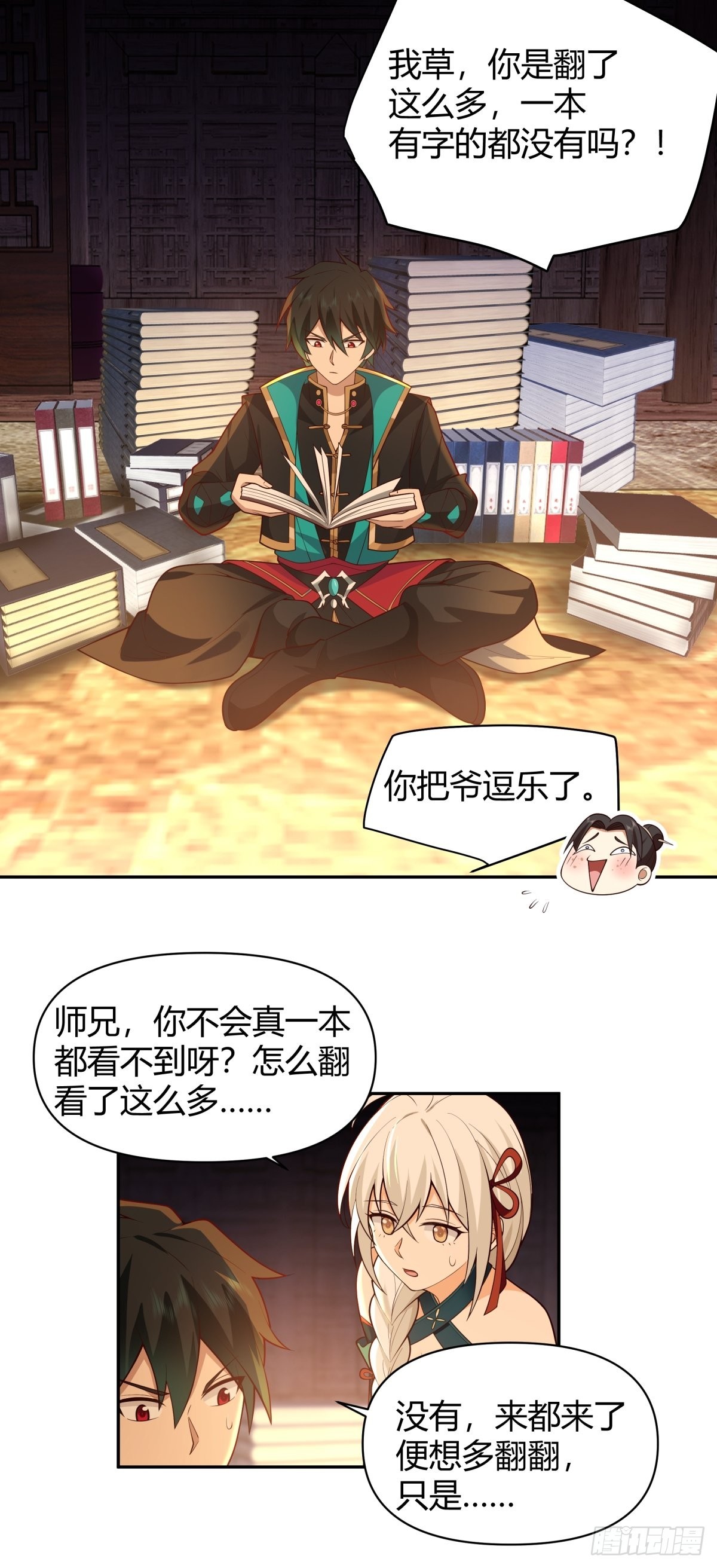 神剑再现-第14话