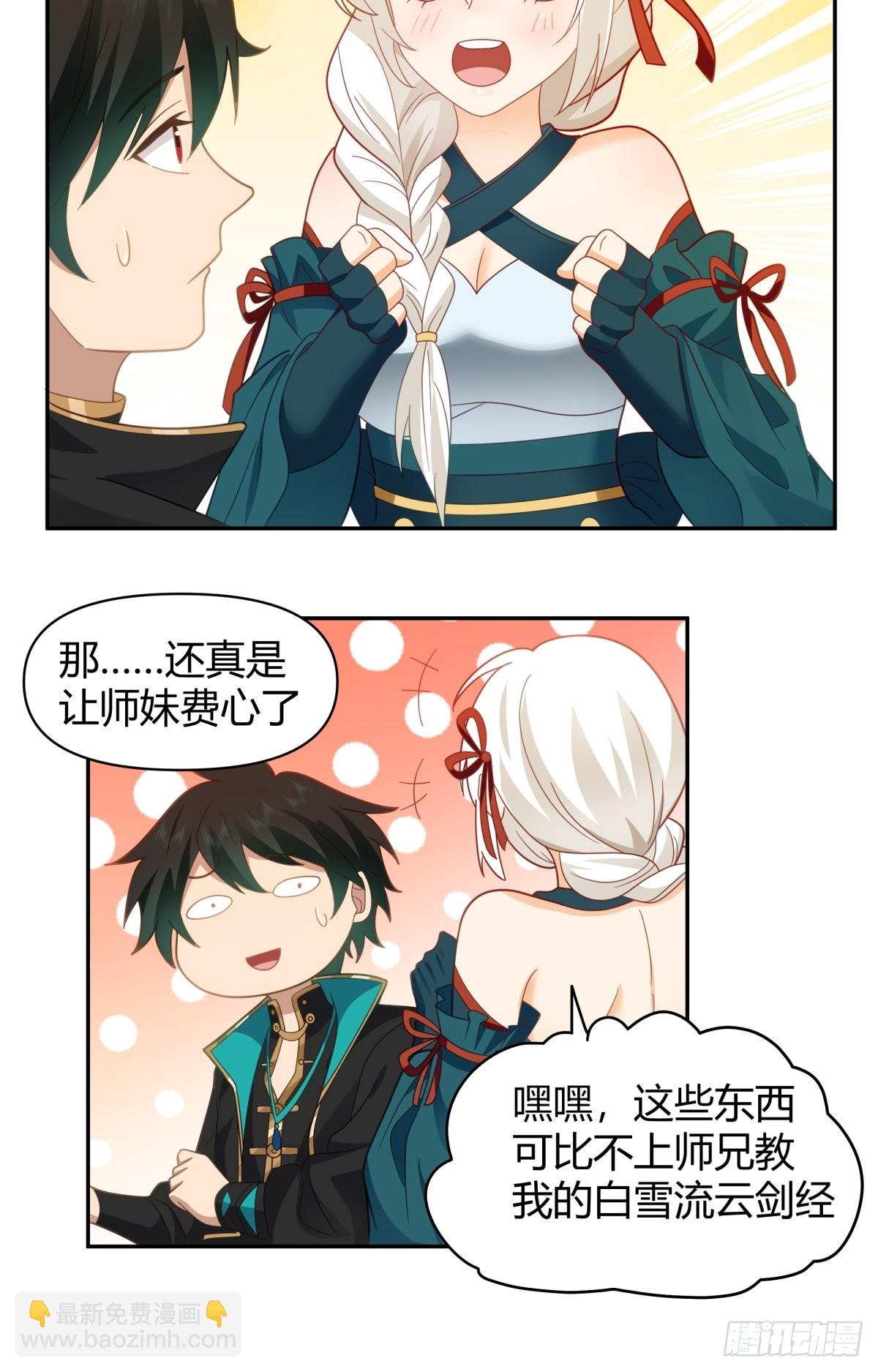 神剑再现-第14话