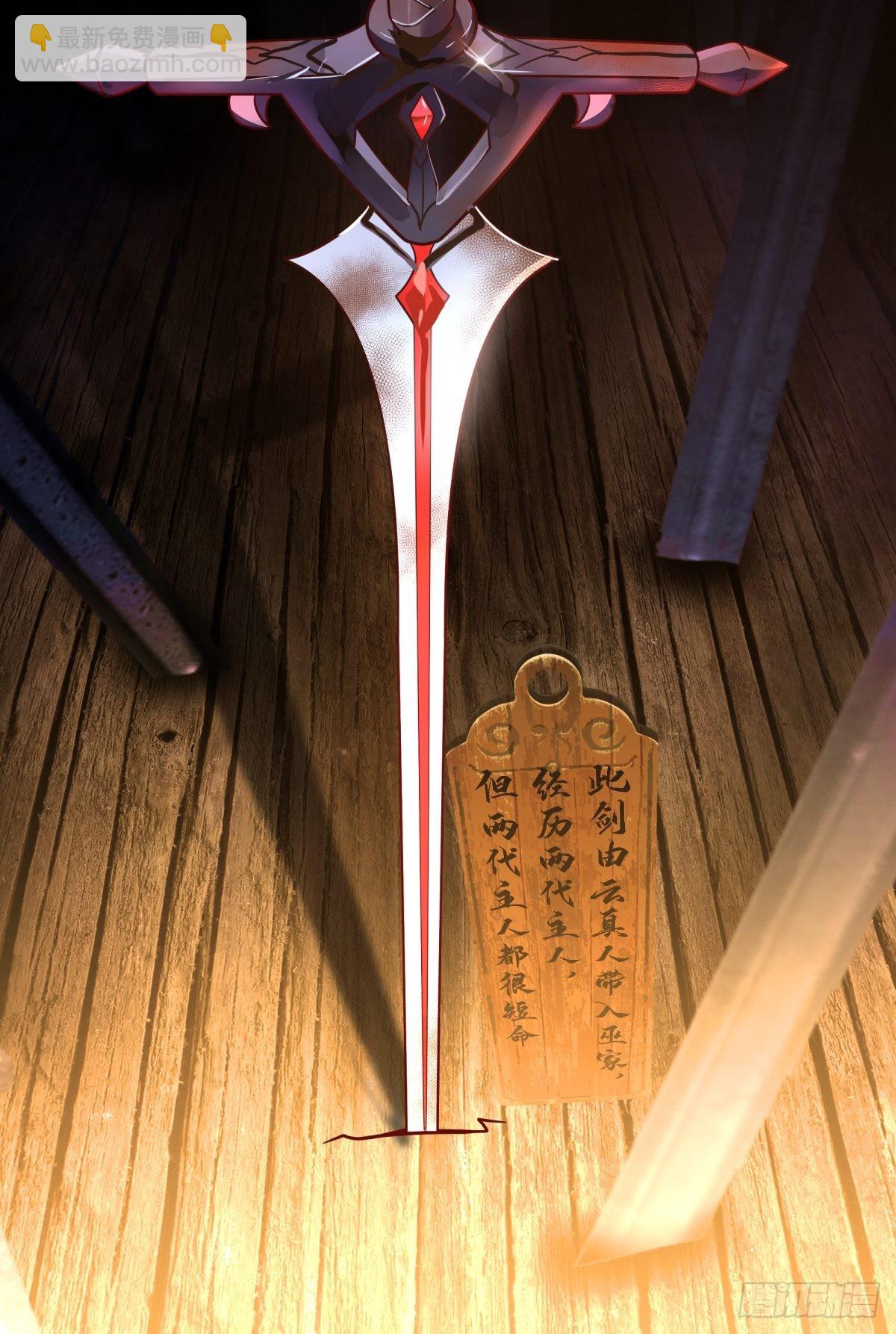 神剑再现-第14话