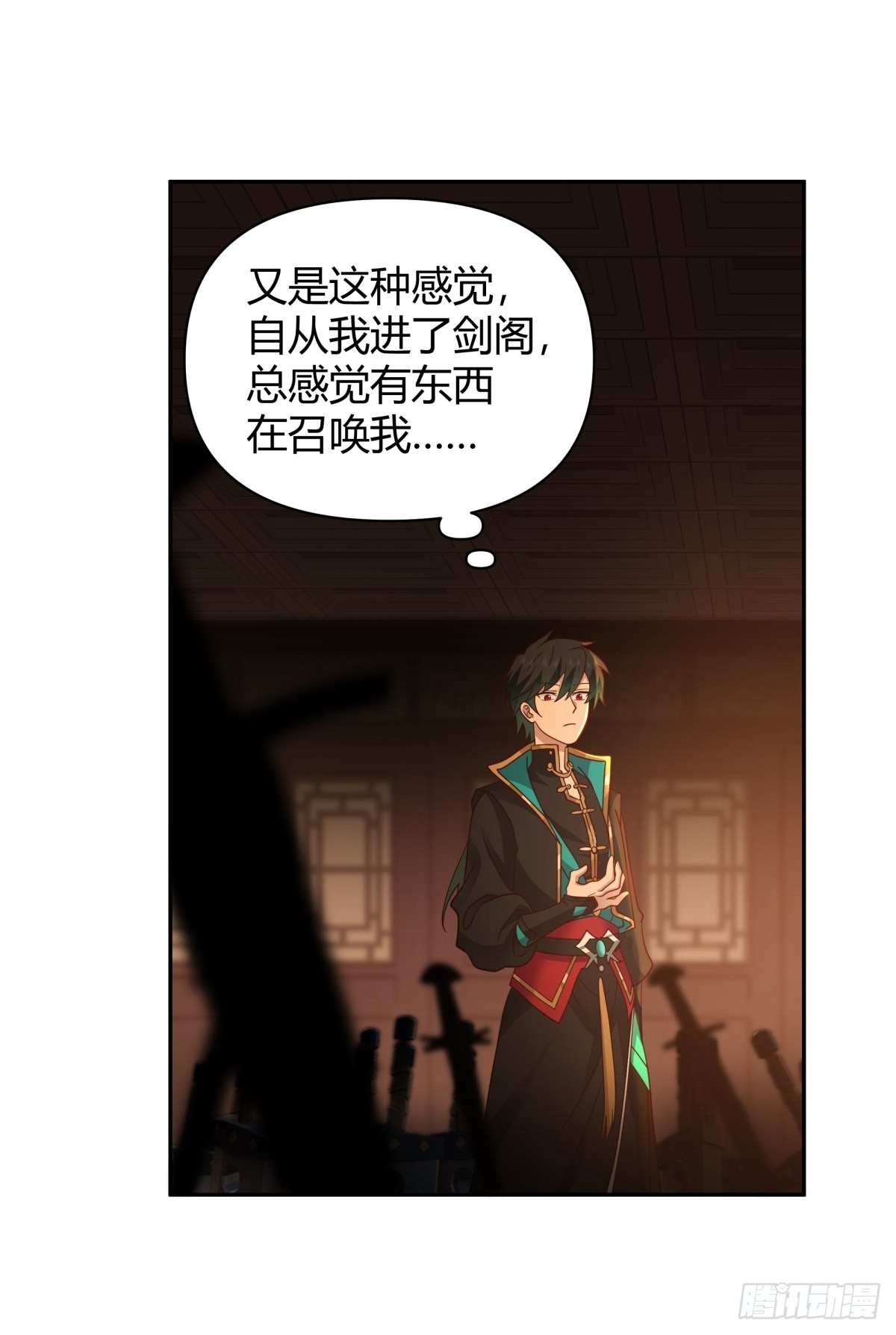 神剑再现-第14话