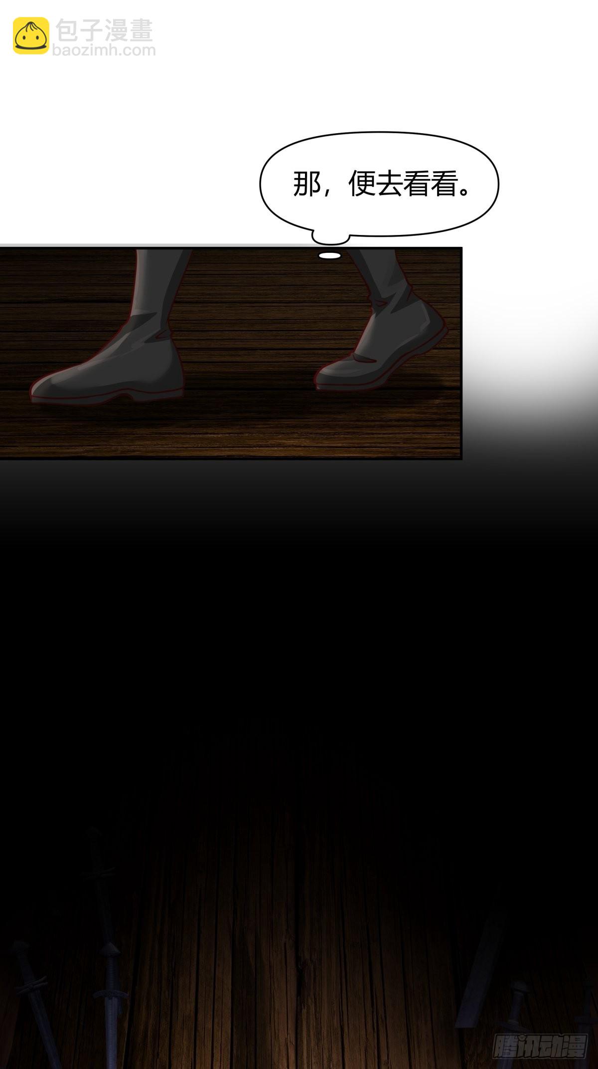 神剑再现-第14话