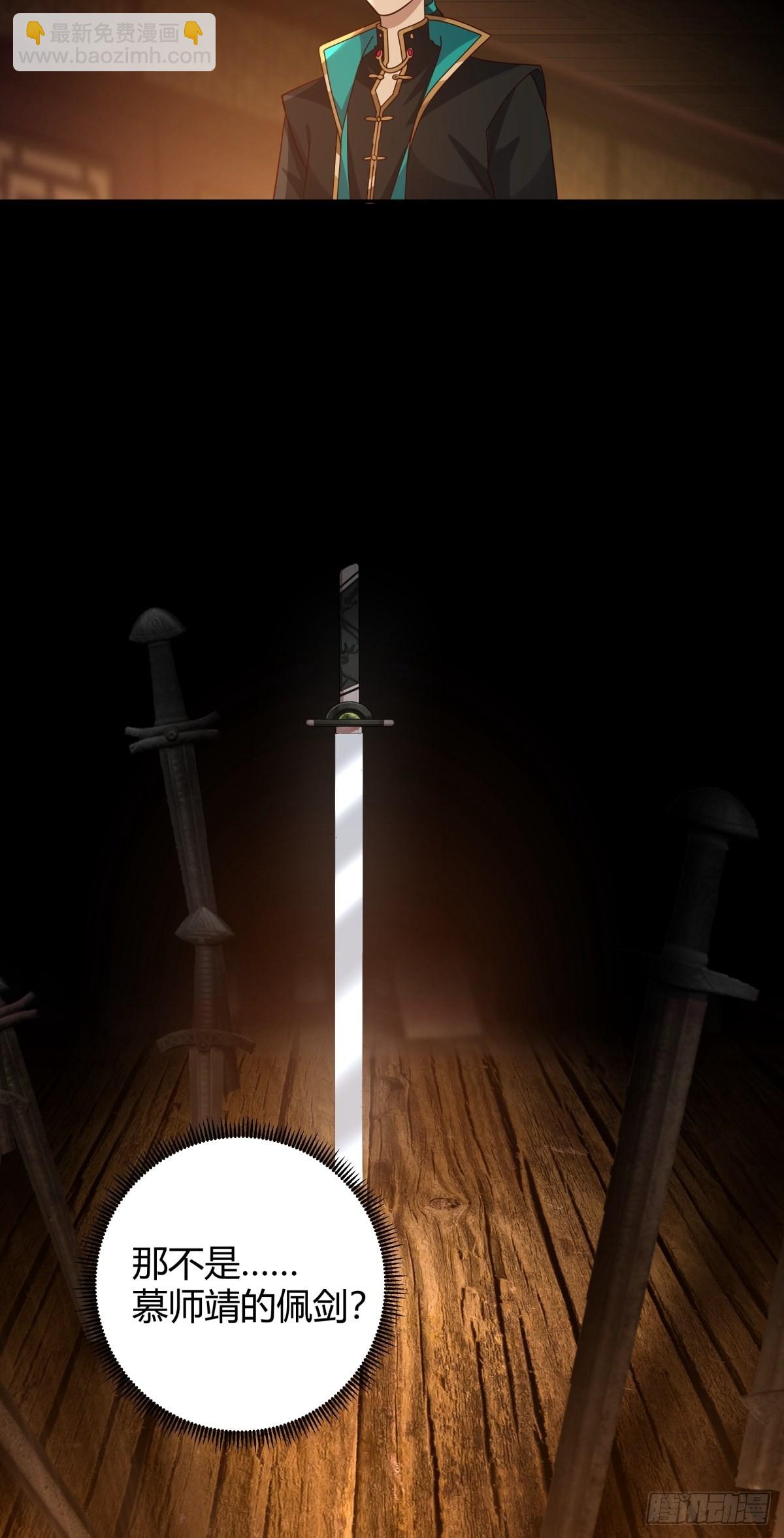 神剑再现-第14话