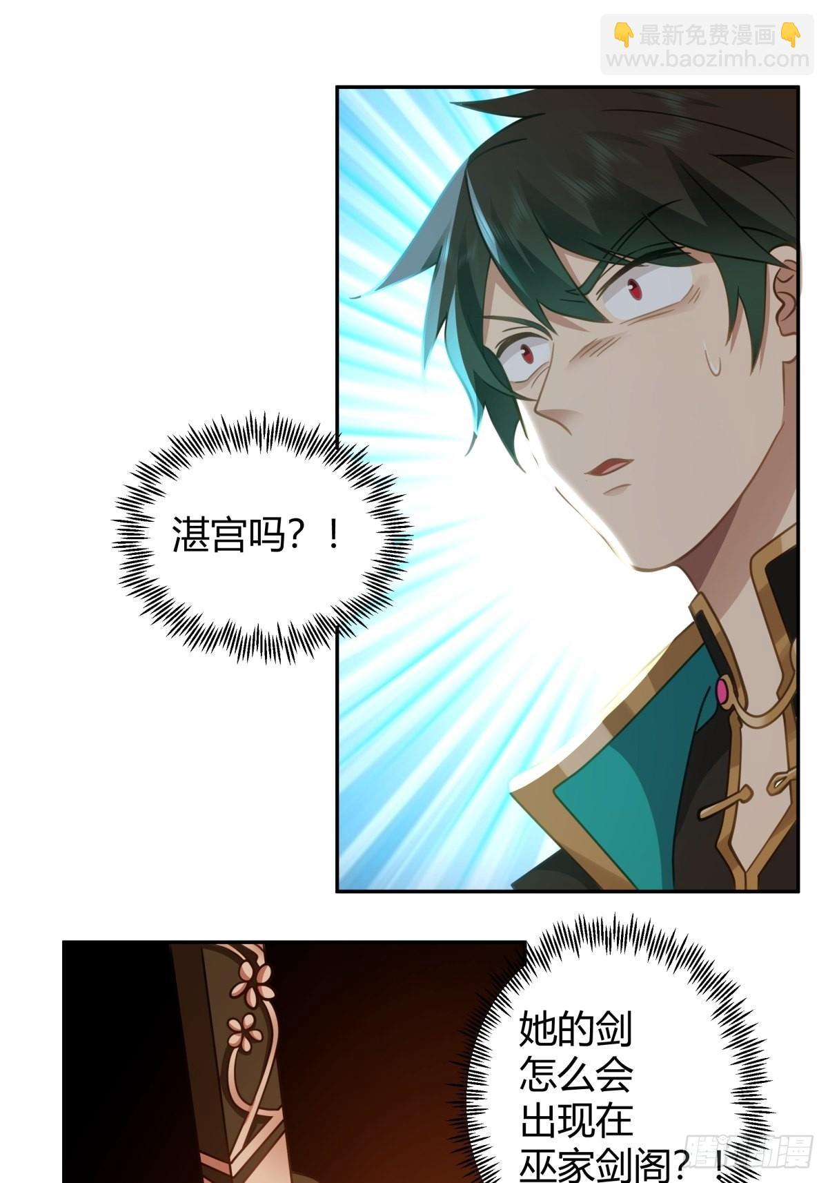 神剑再现-第14话