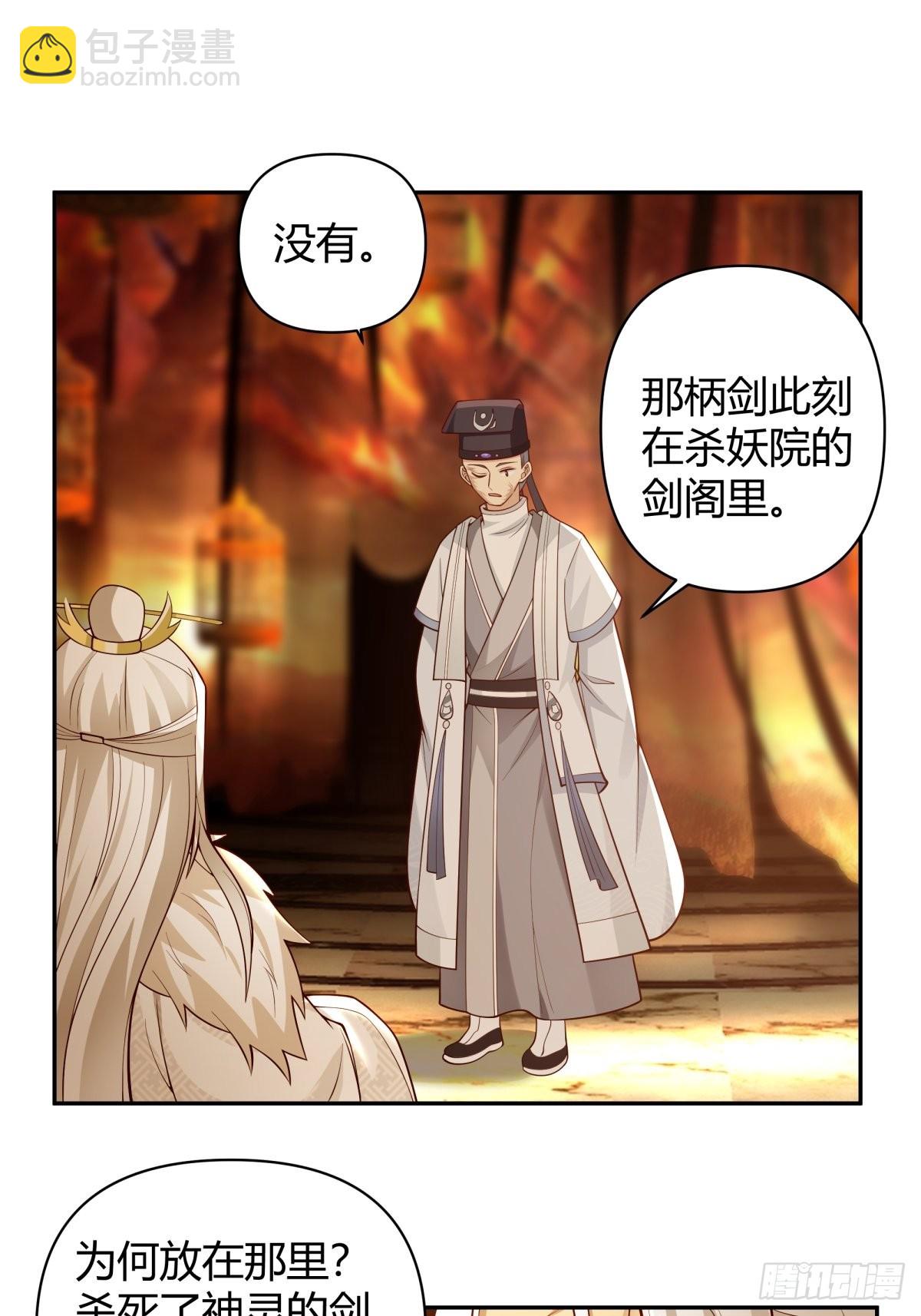 神剑再现-第14话