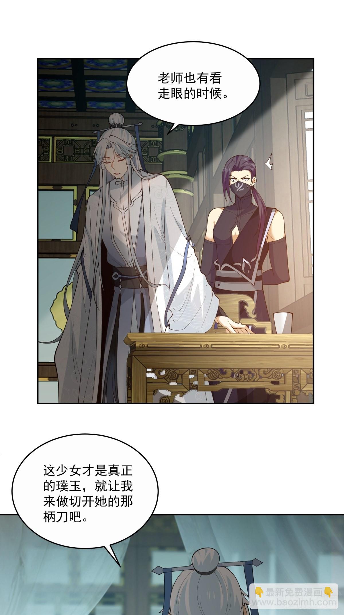 夺血妖灵-第18话