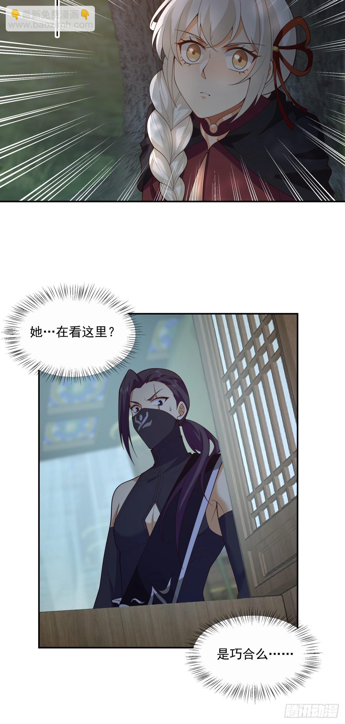 夺血妖灵-第18话