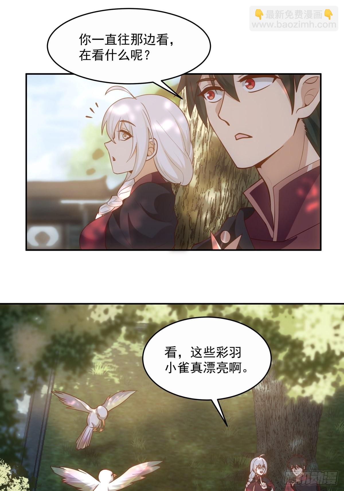 夺血妖灵-第18话