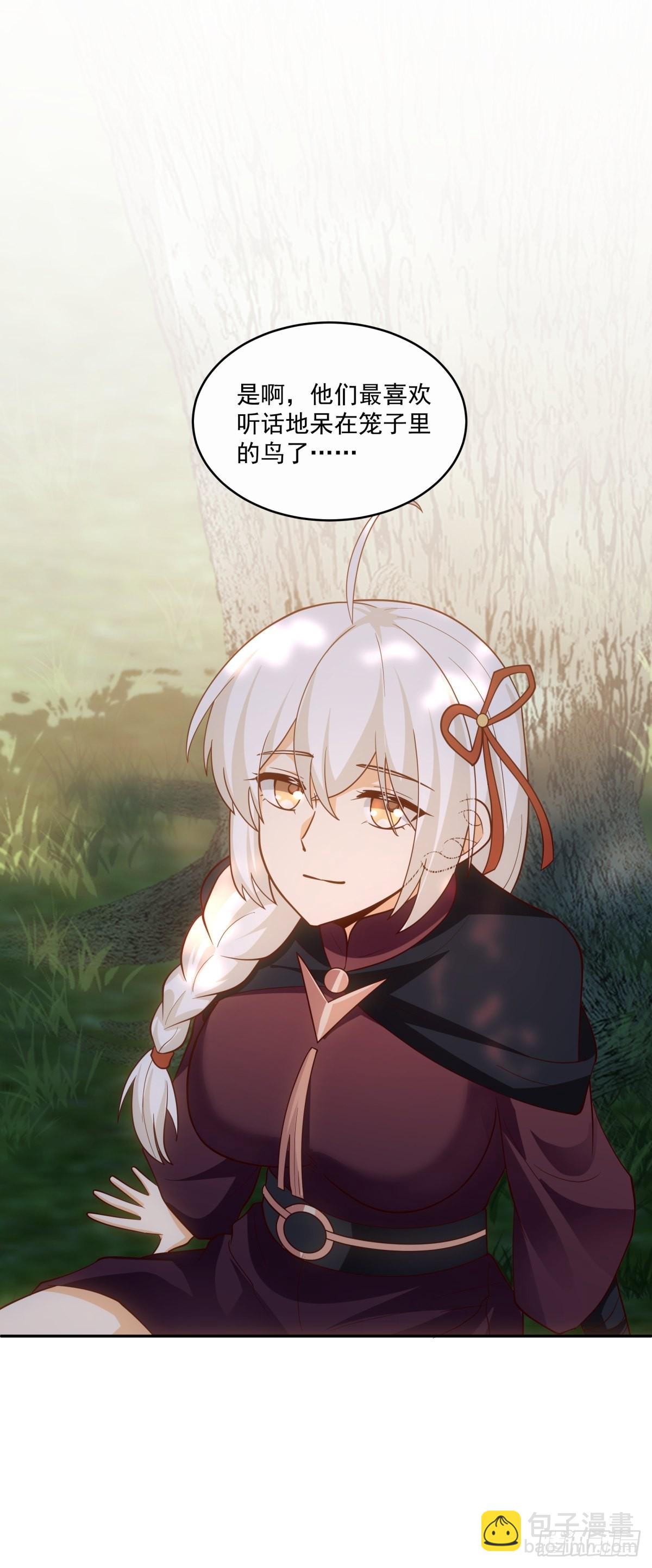 夺血妖灵-第18话