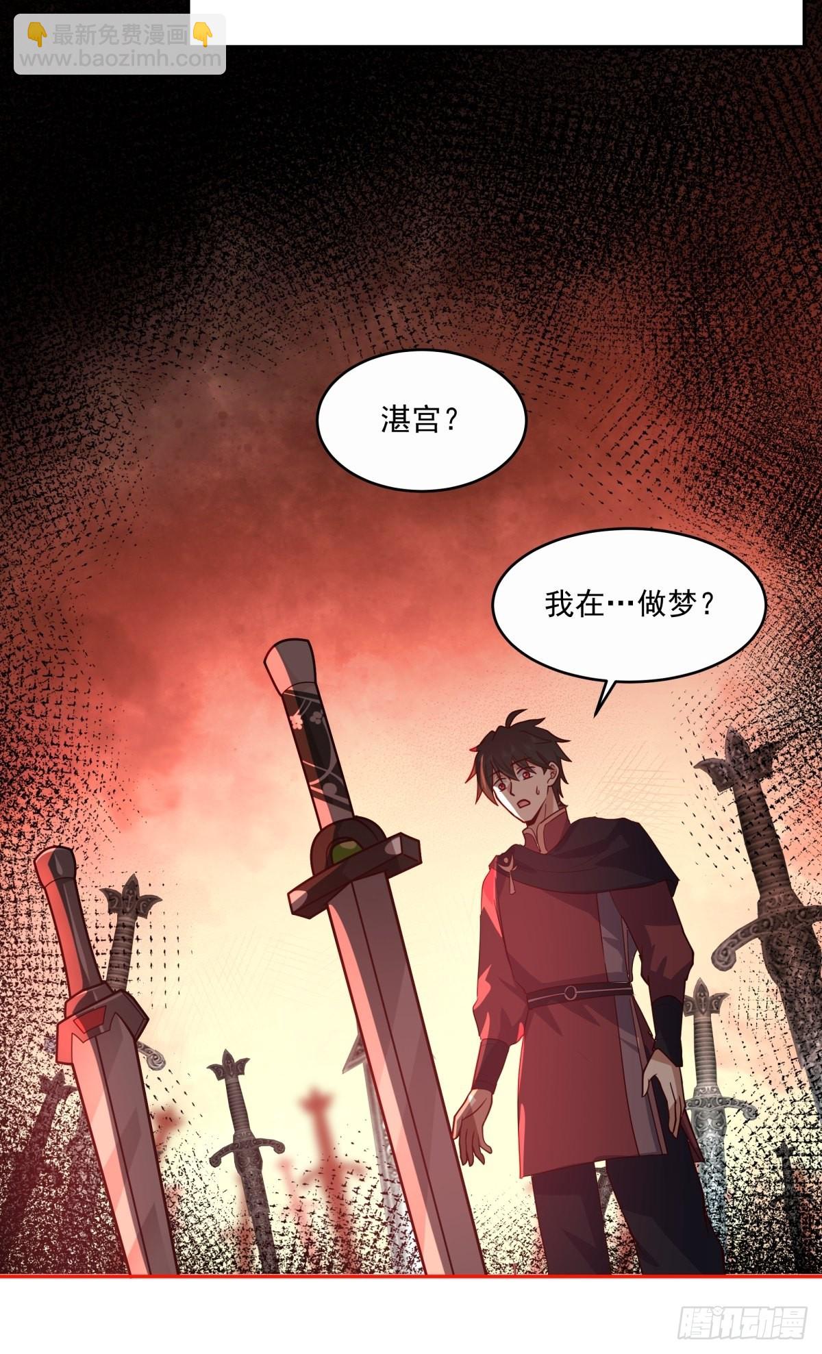 夺血妖灵-第18话