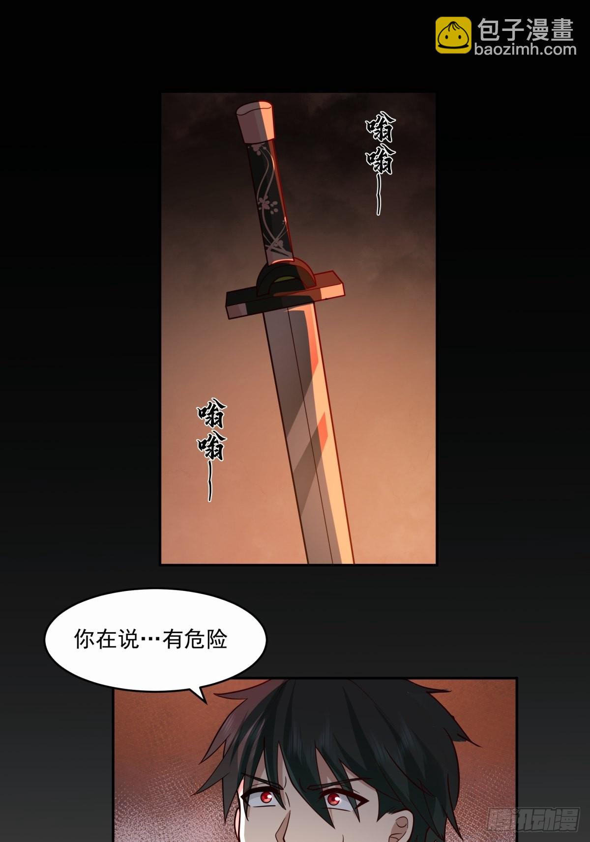 夺血妖灵-第18话