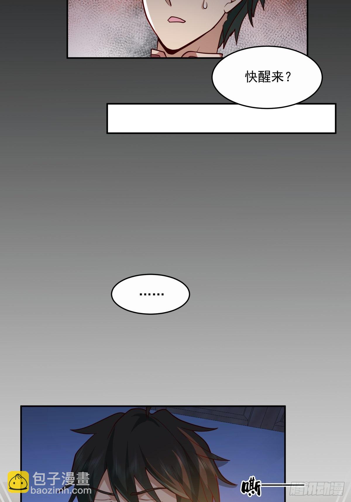 夺血妖灵-第18话