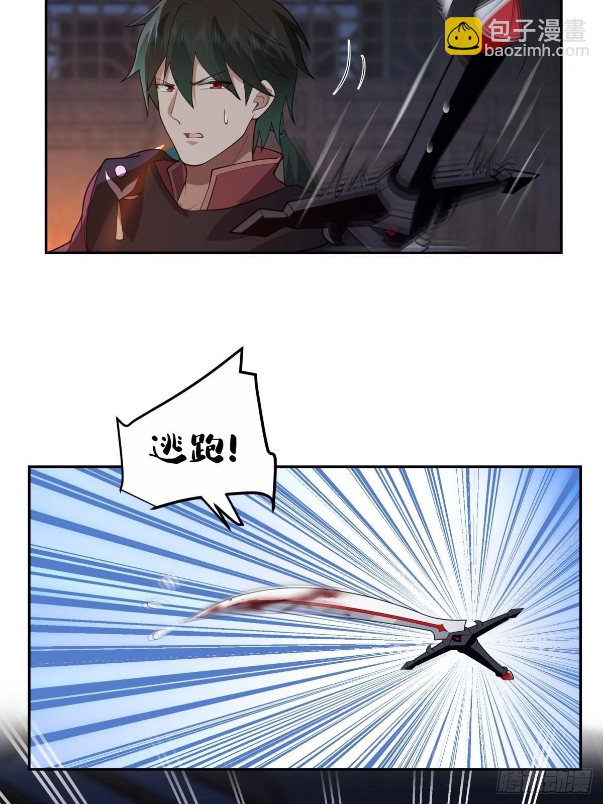 夺血妖灵-第18话