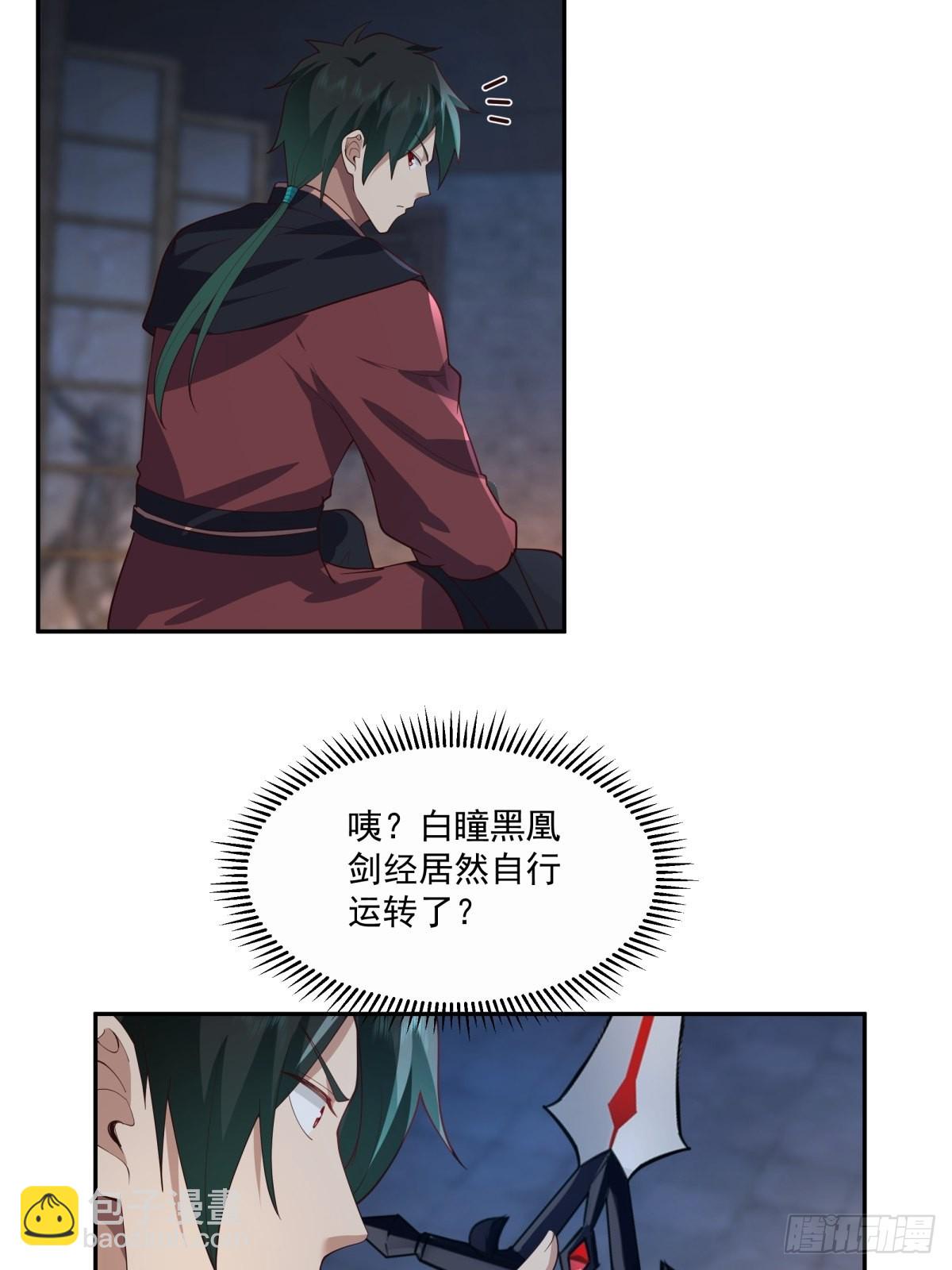 夺血妖灵-第18话