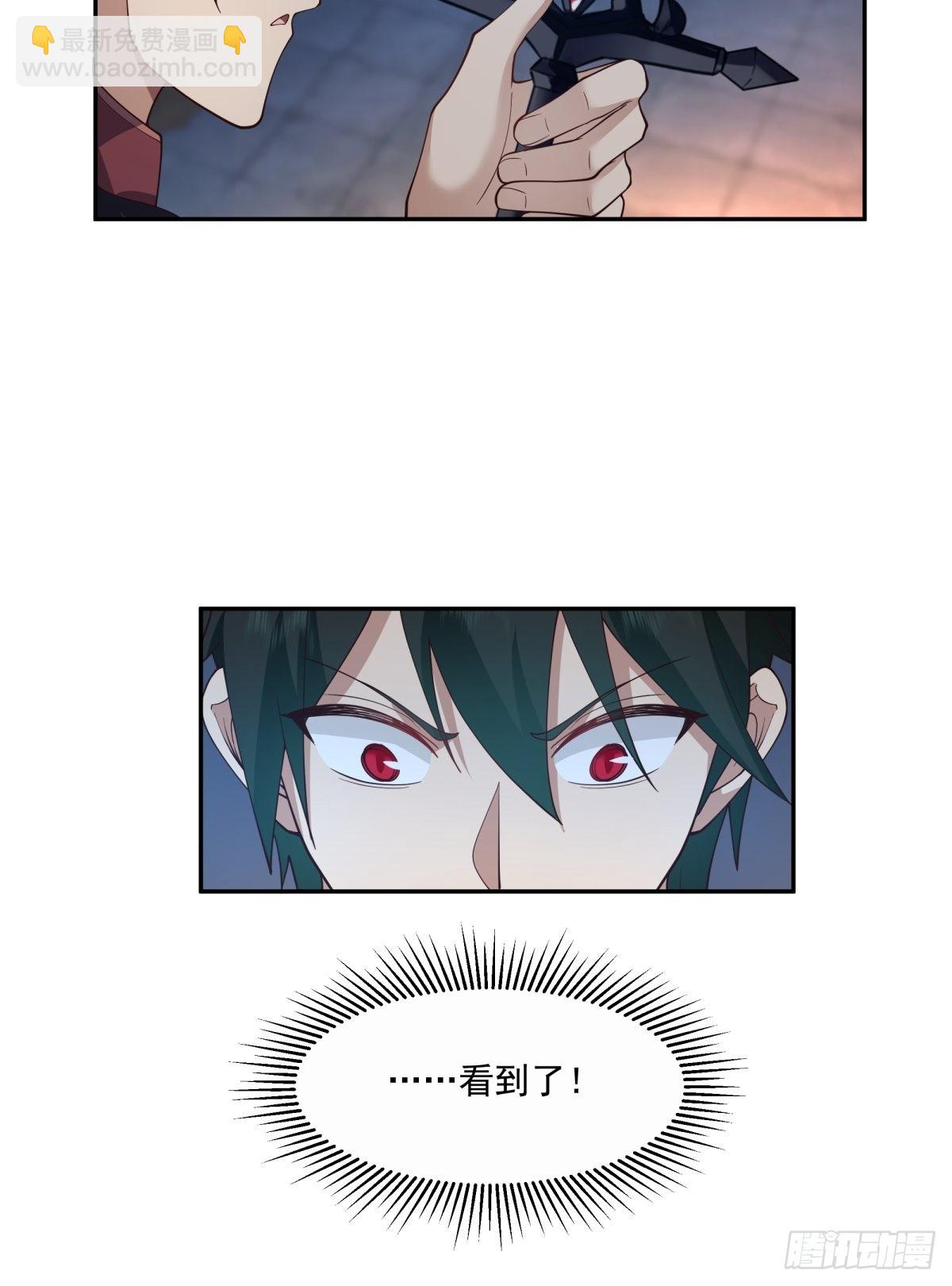 夺血妖灵-第18话