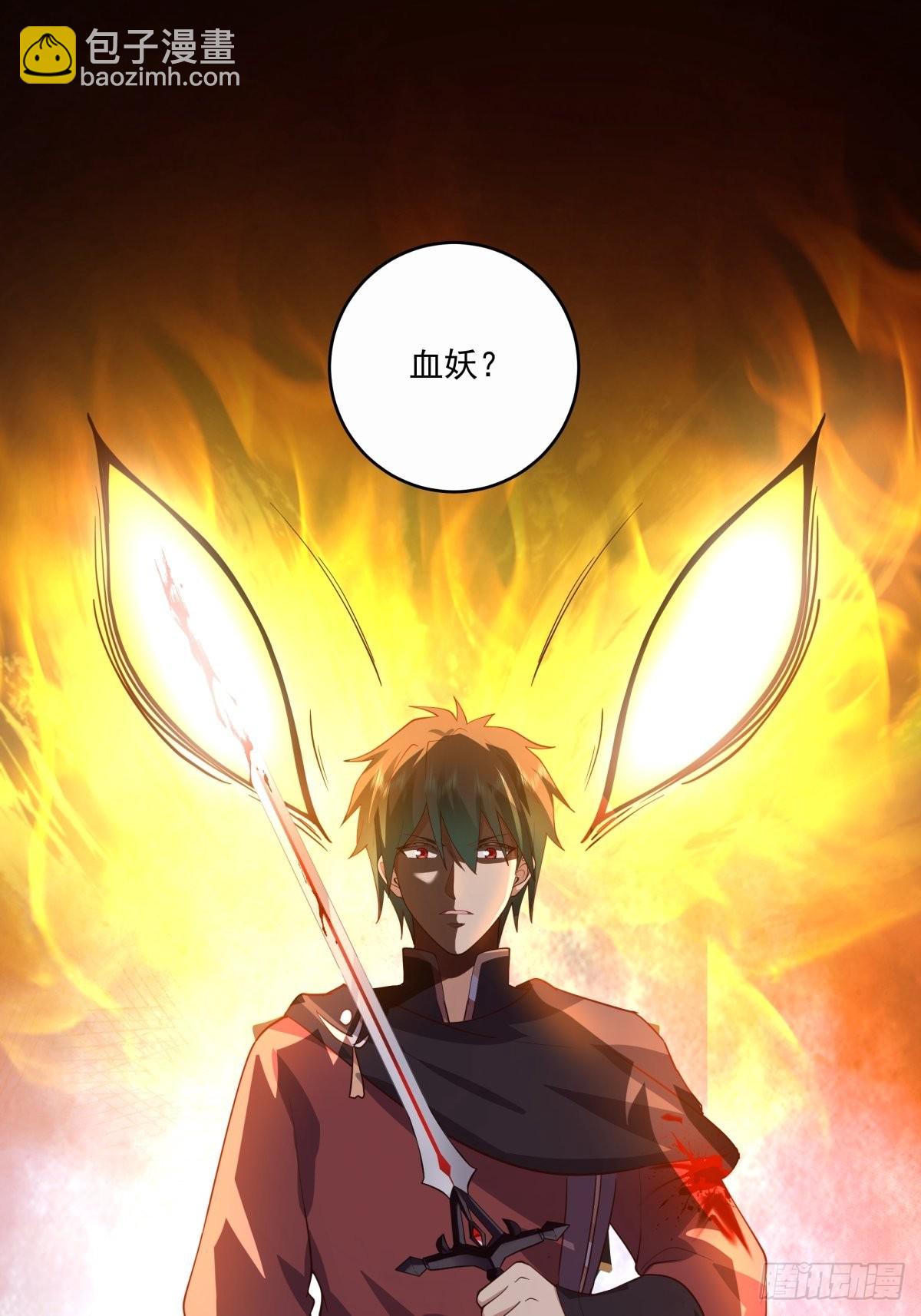 夺血妖灵-第18话