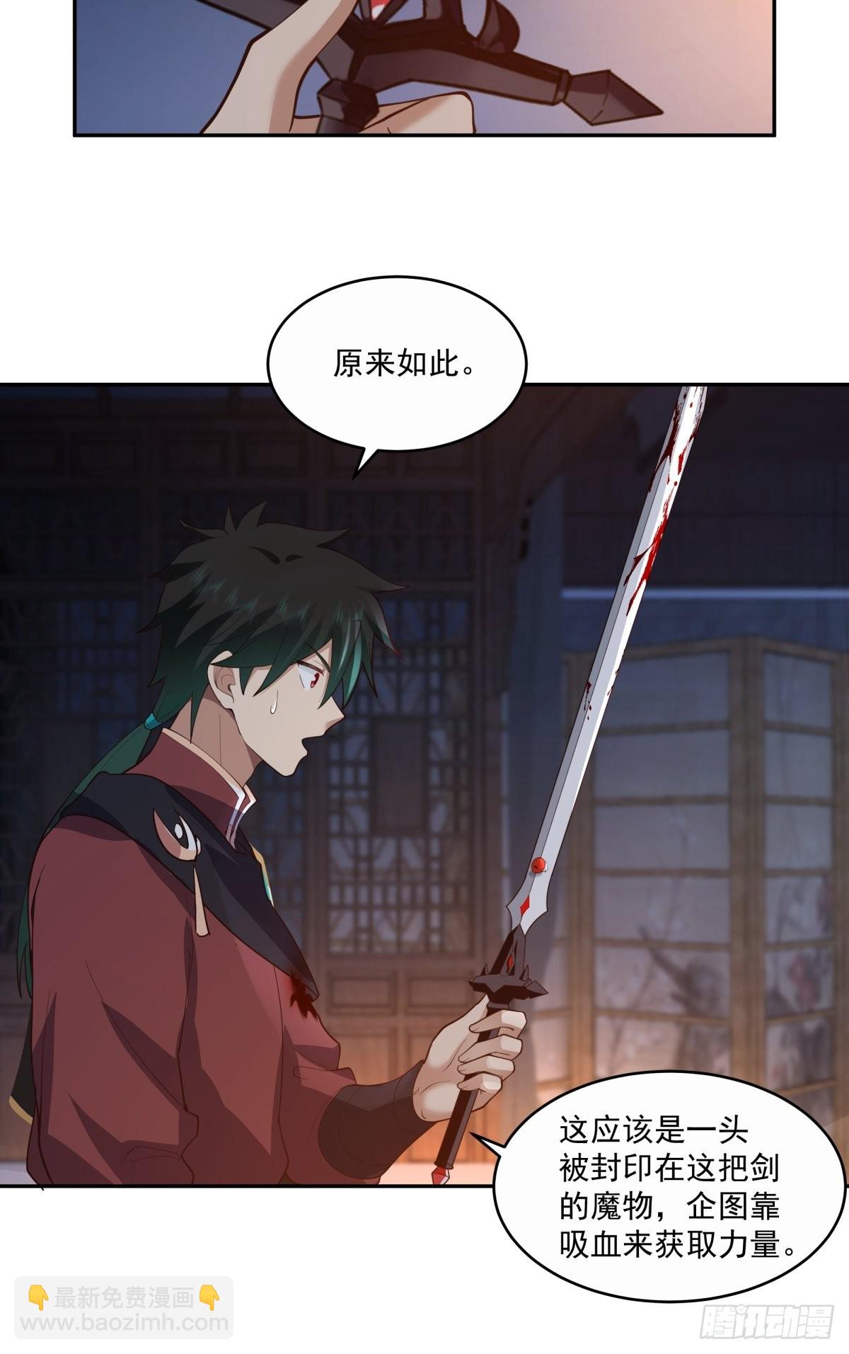 夺血妖灵-第18话