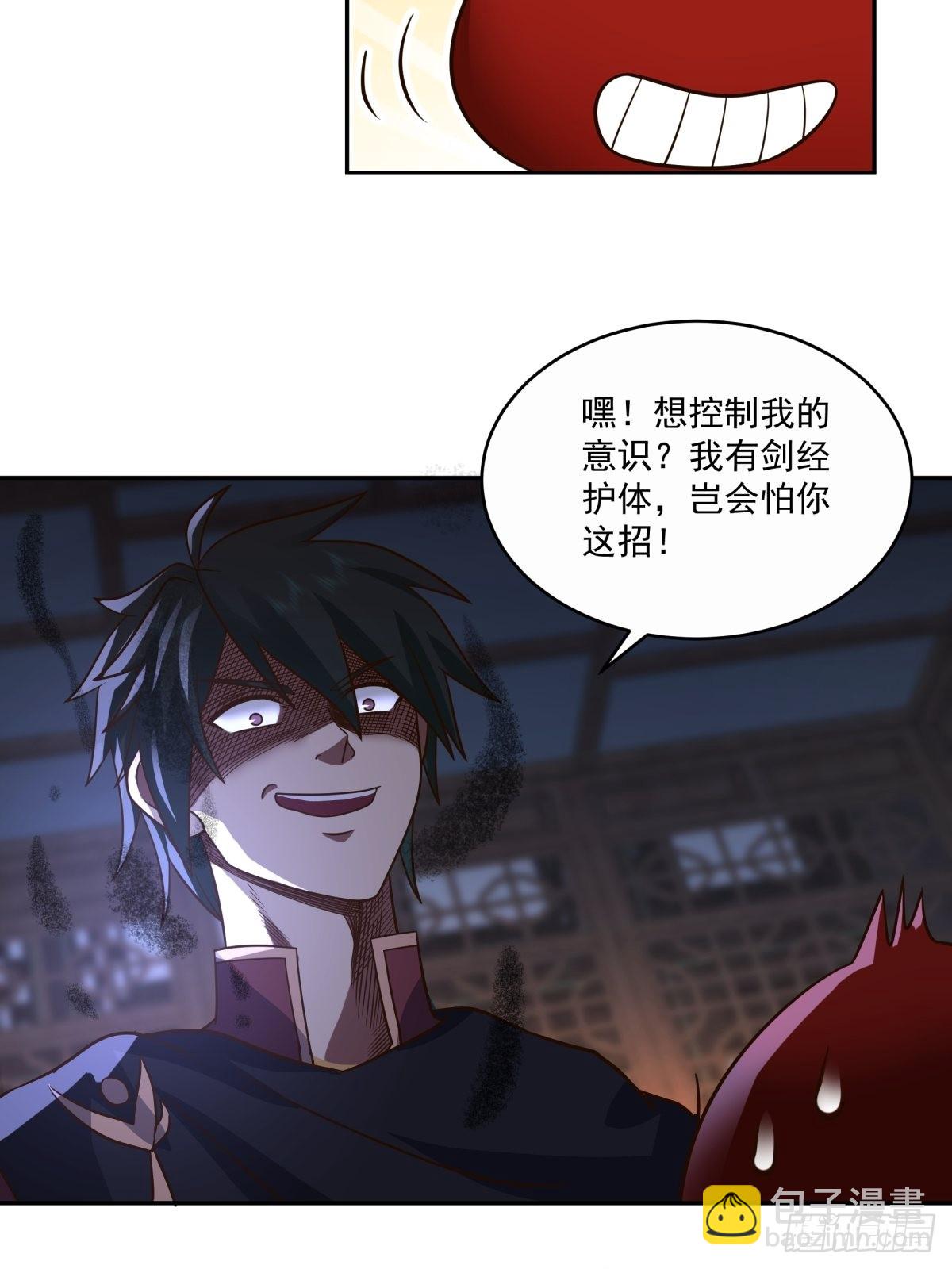 夺血妖灵-第18话