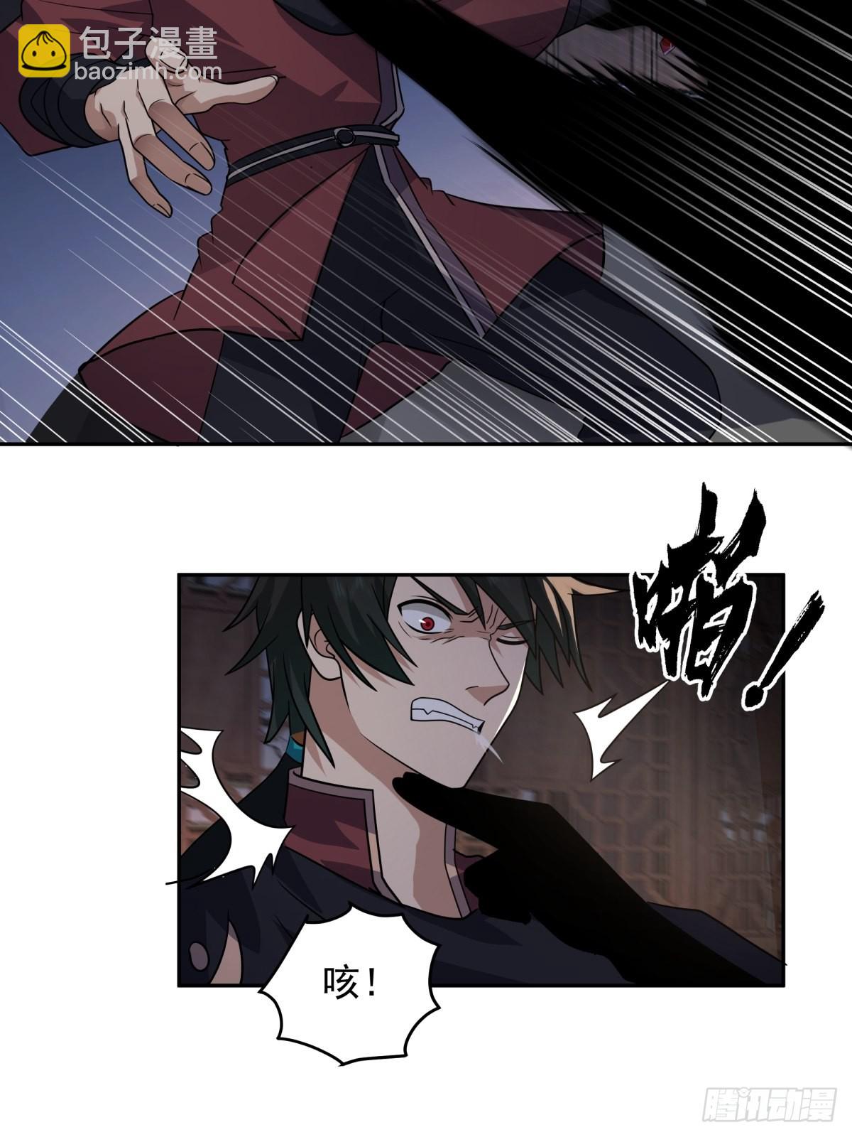 夺血妖灵-第18话