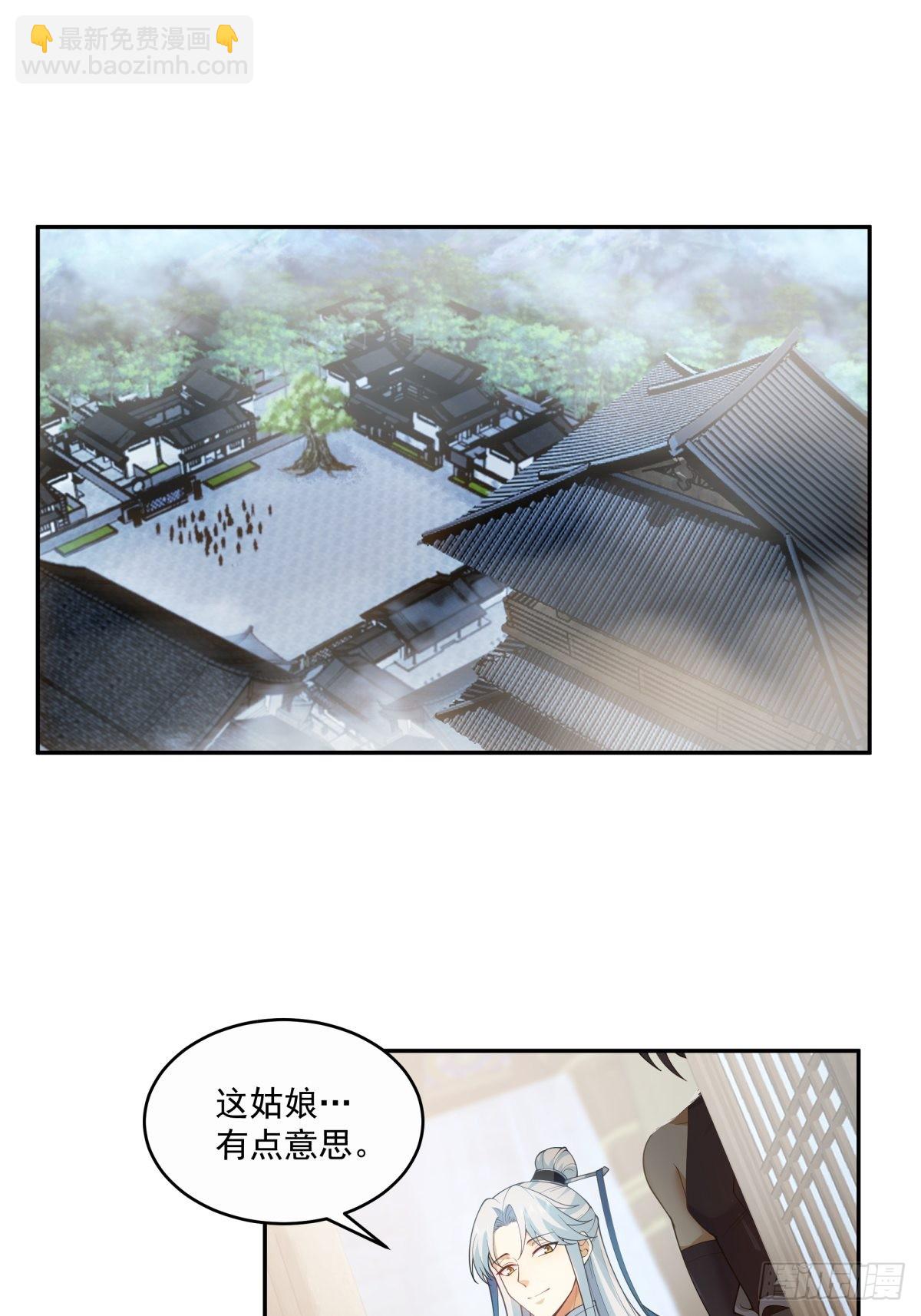 夺血妖灵-第18话