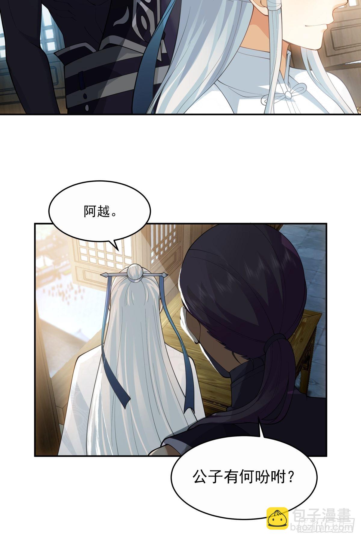 夺血妖灵-第18话