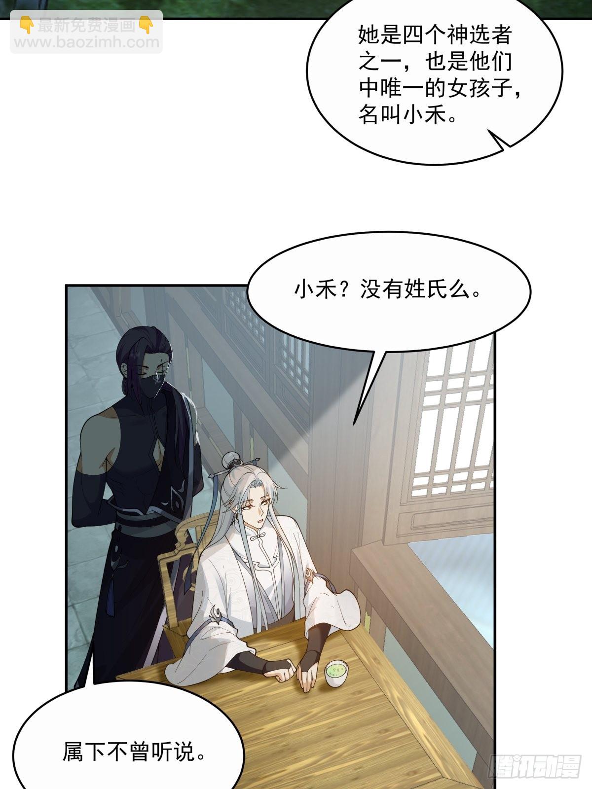 夺血妖灵-第18话