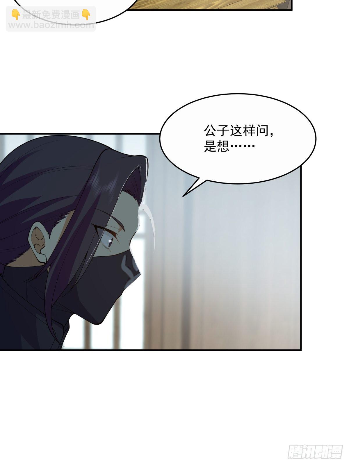 夺血妖灵-第18话