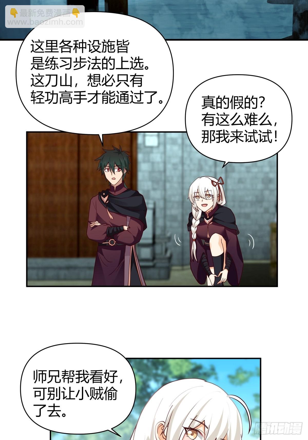 打情骂俏-第20话