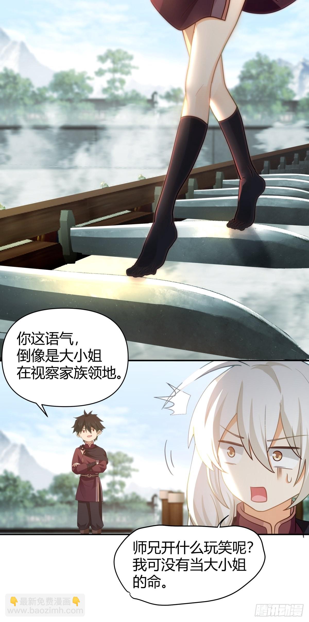 打情骂俏-第20话