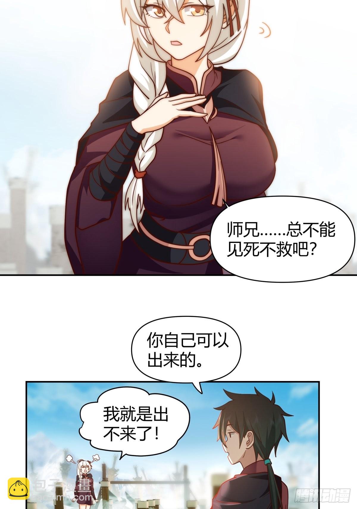 打情骂俏-第20话