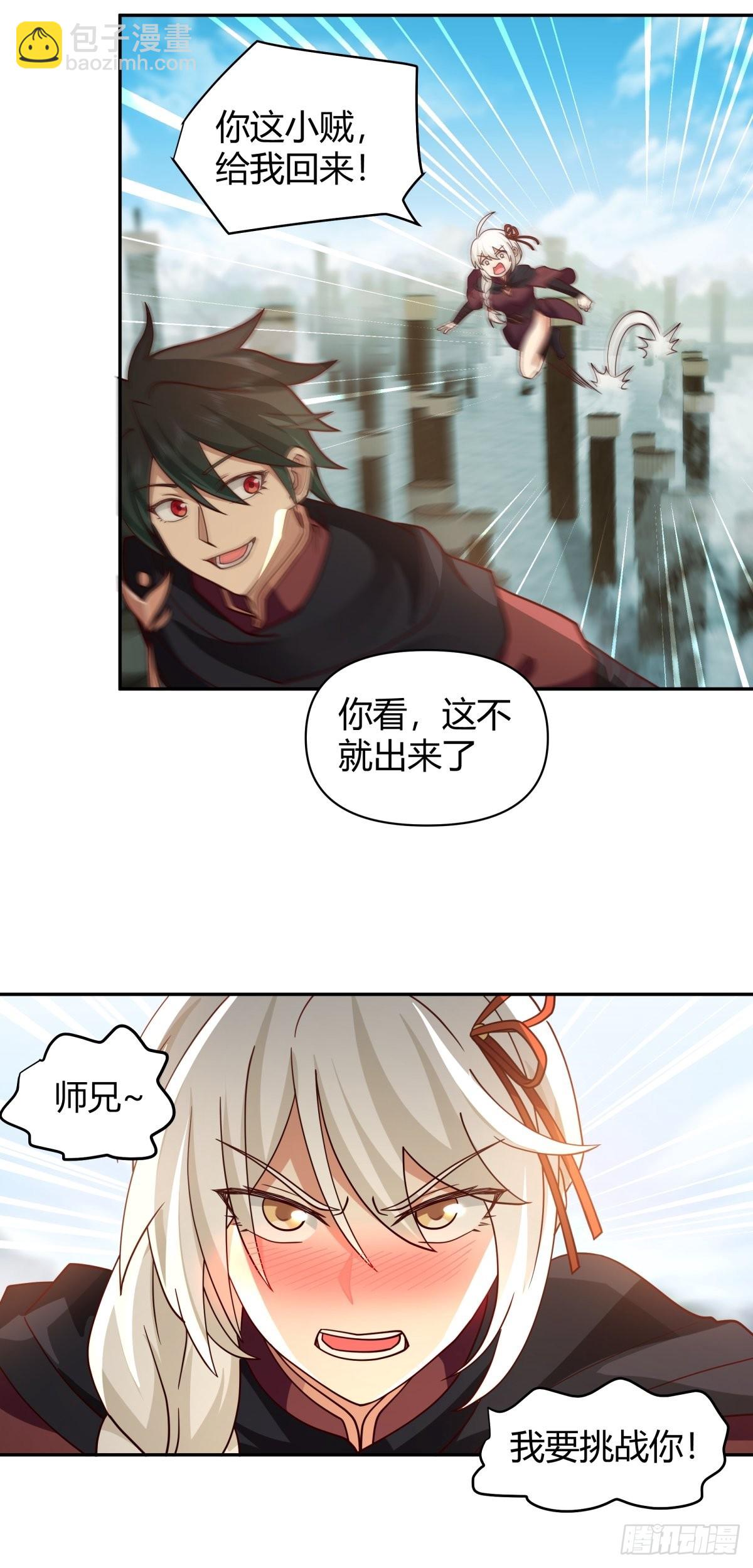 打情骂俏-第20话