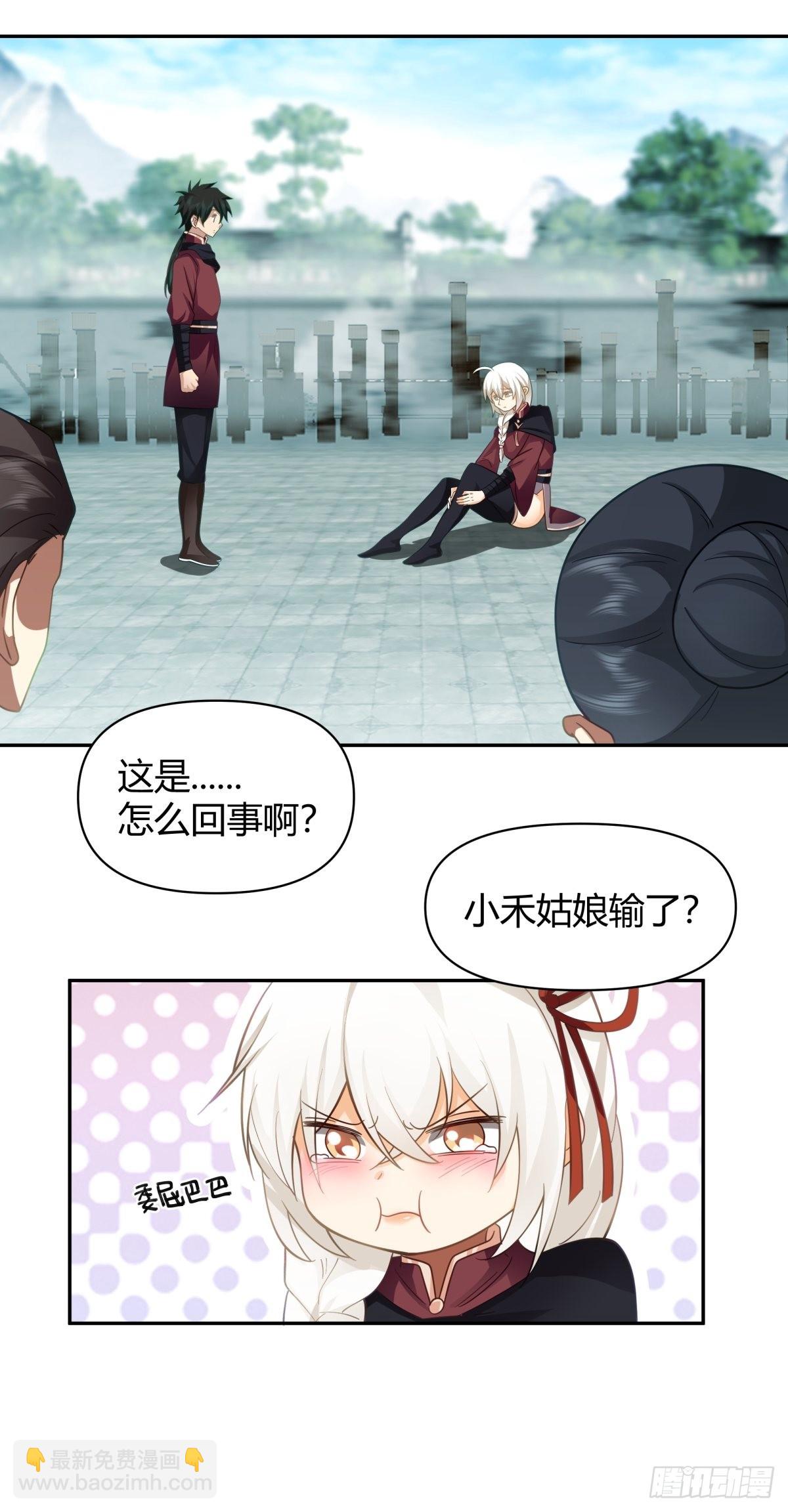 打情骂俏-第20话