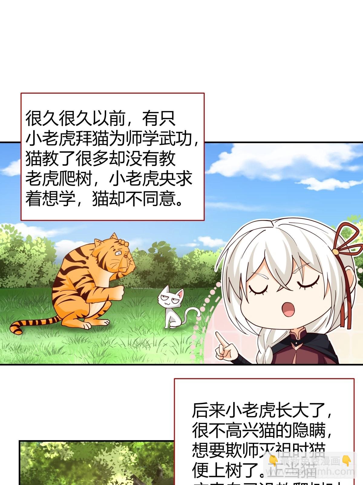 打情骂俏-第20话