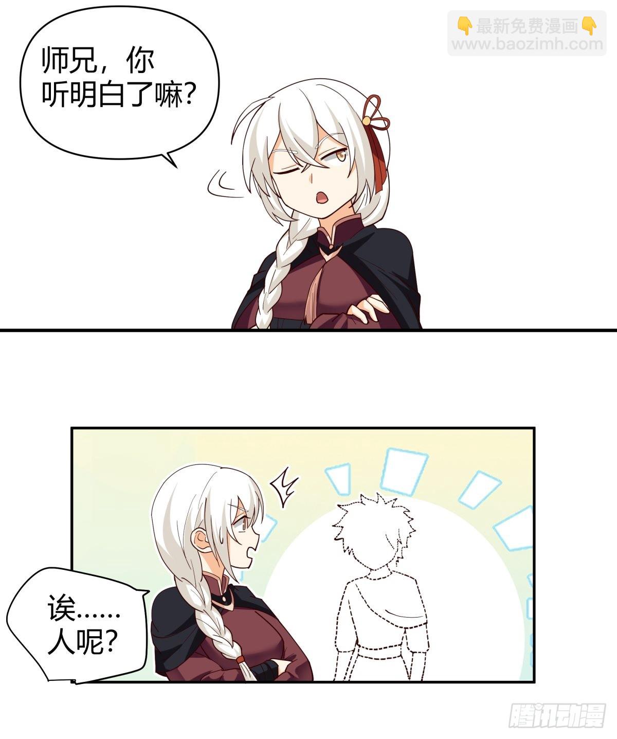 打情骂俏-第20话