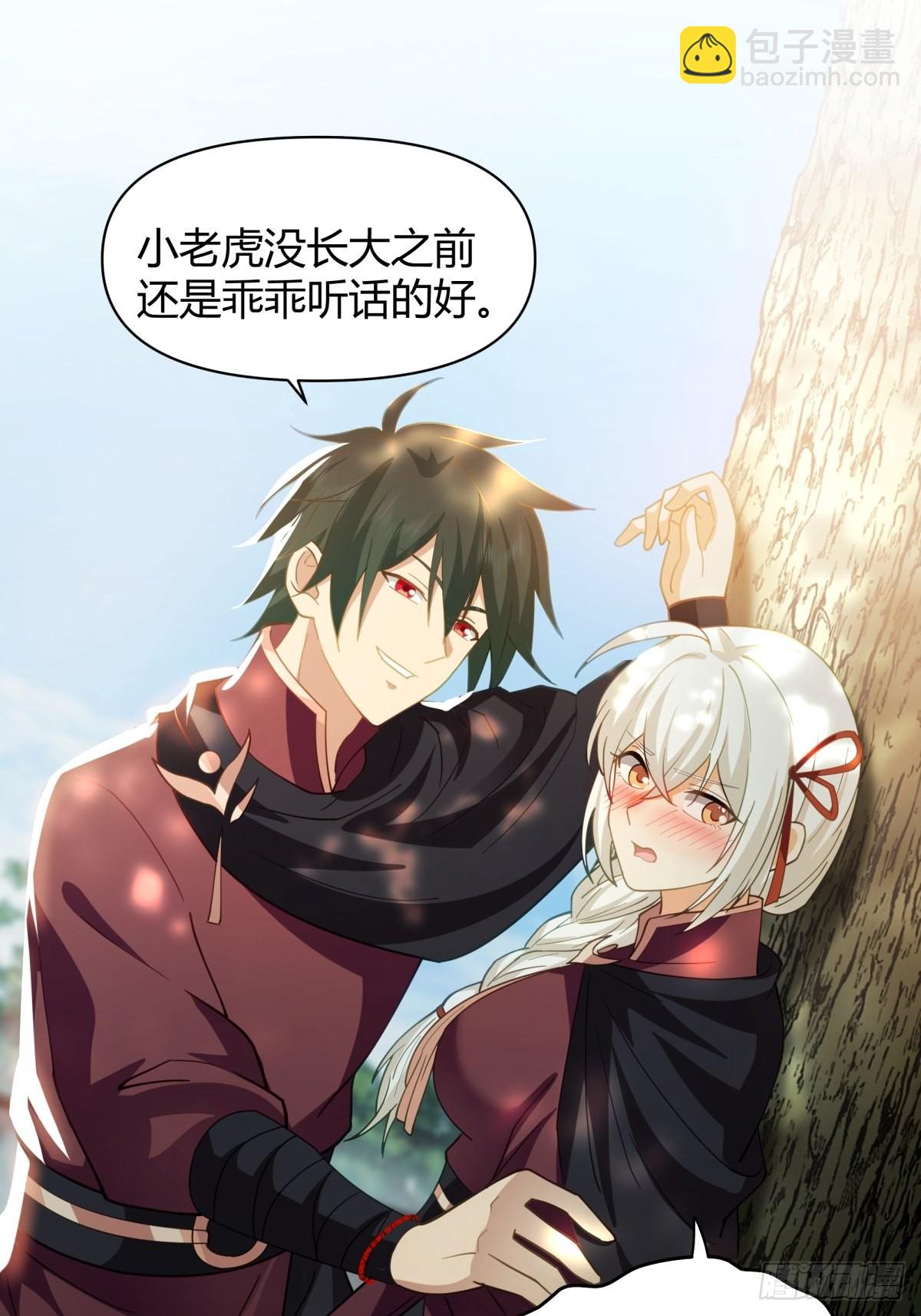 打情骂俏-第20话