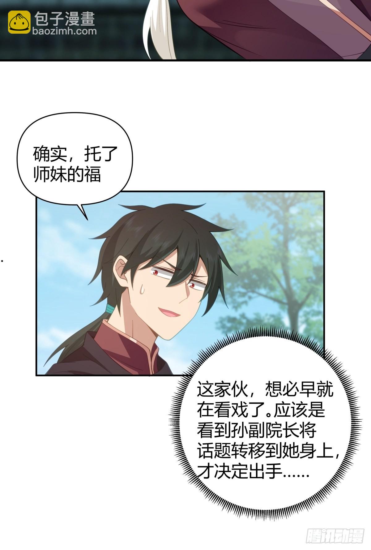 打情骂俏-第20话